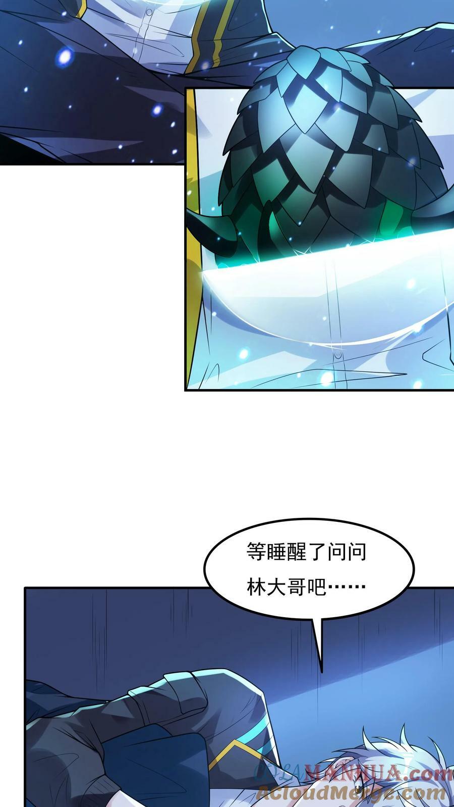 灵气复苏之我每天get一个新技能漫画,第85话 沈星这是怎么了？1图