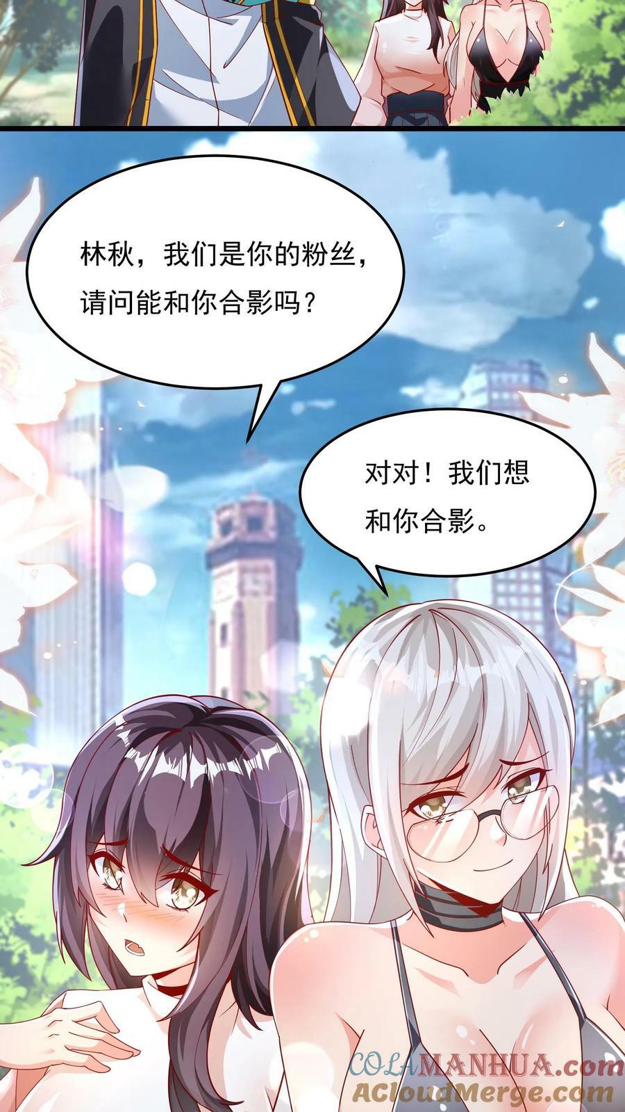 灵气复苏我每天get一个新技能动漫漫画,第152话 成为黑玫瑰的猎杀目标？！1图