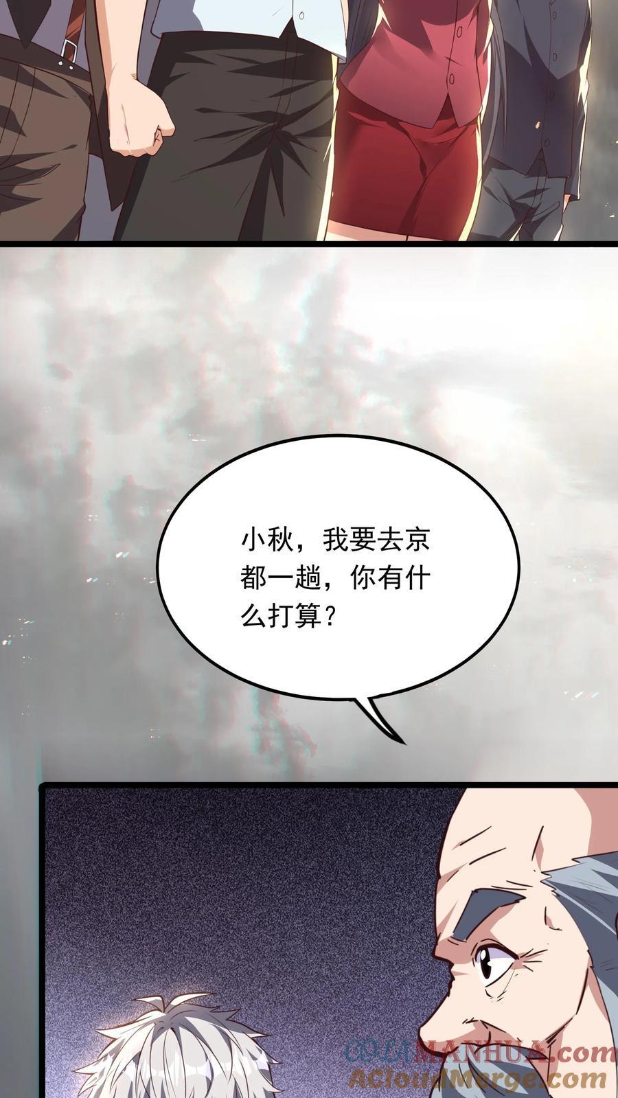 灵气复苏每天get新技能漫画,第232话 女友围裙梦。1图