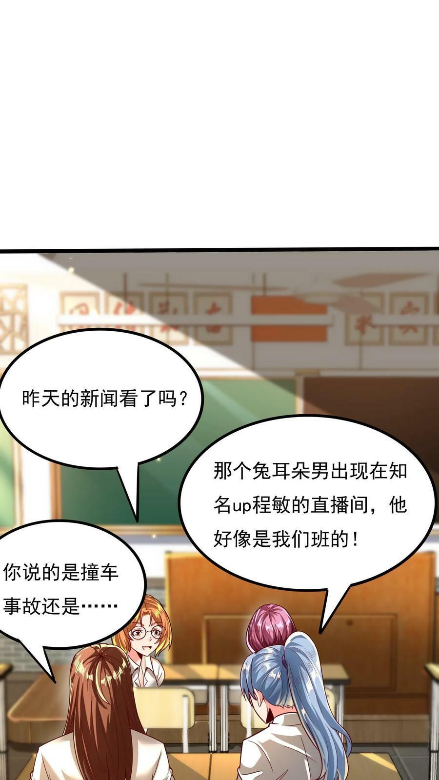 灵气复苏，我每天get一个新技能漫画,第3话 新技能，播种天下？！2图