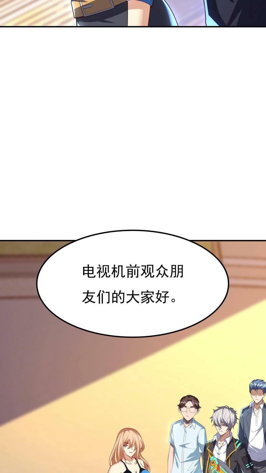 灵气复苏我每天get一个新技能女主漫画,第126话 比赛开始。2图