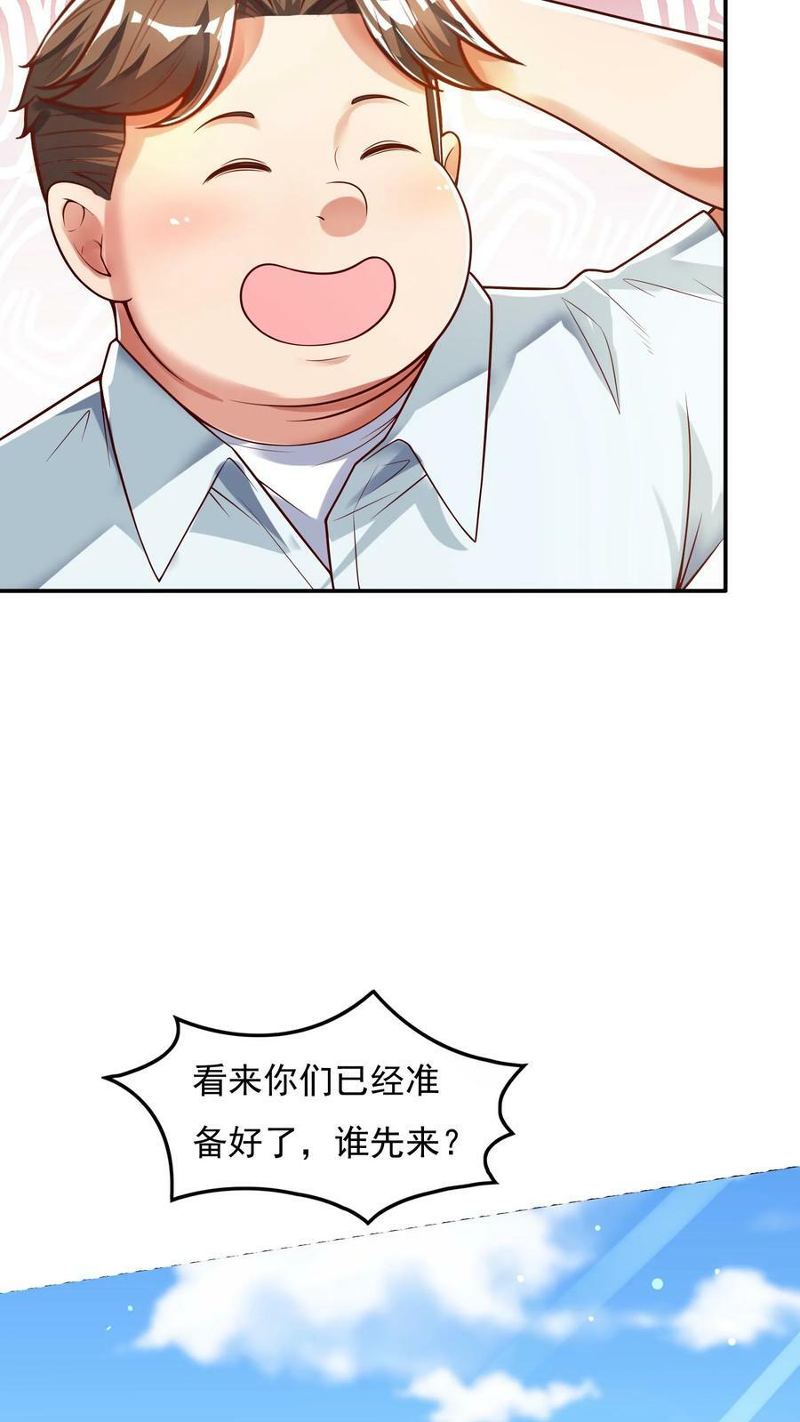 我每天get一个新技能漫画,第51话 这届新生不得了啊。2图