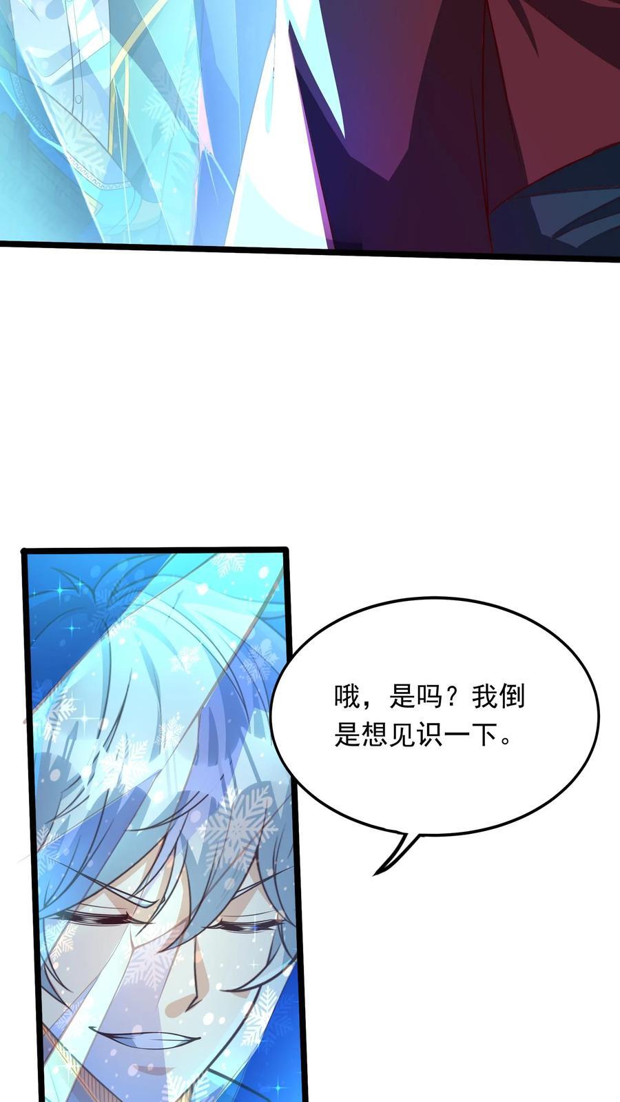 灵气复苏每天get新技能漫画,第252话 对战朱忱（中）2图