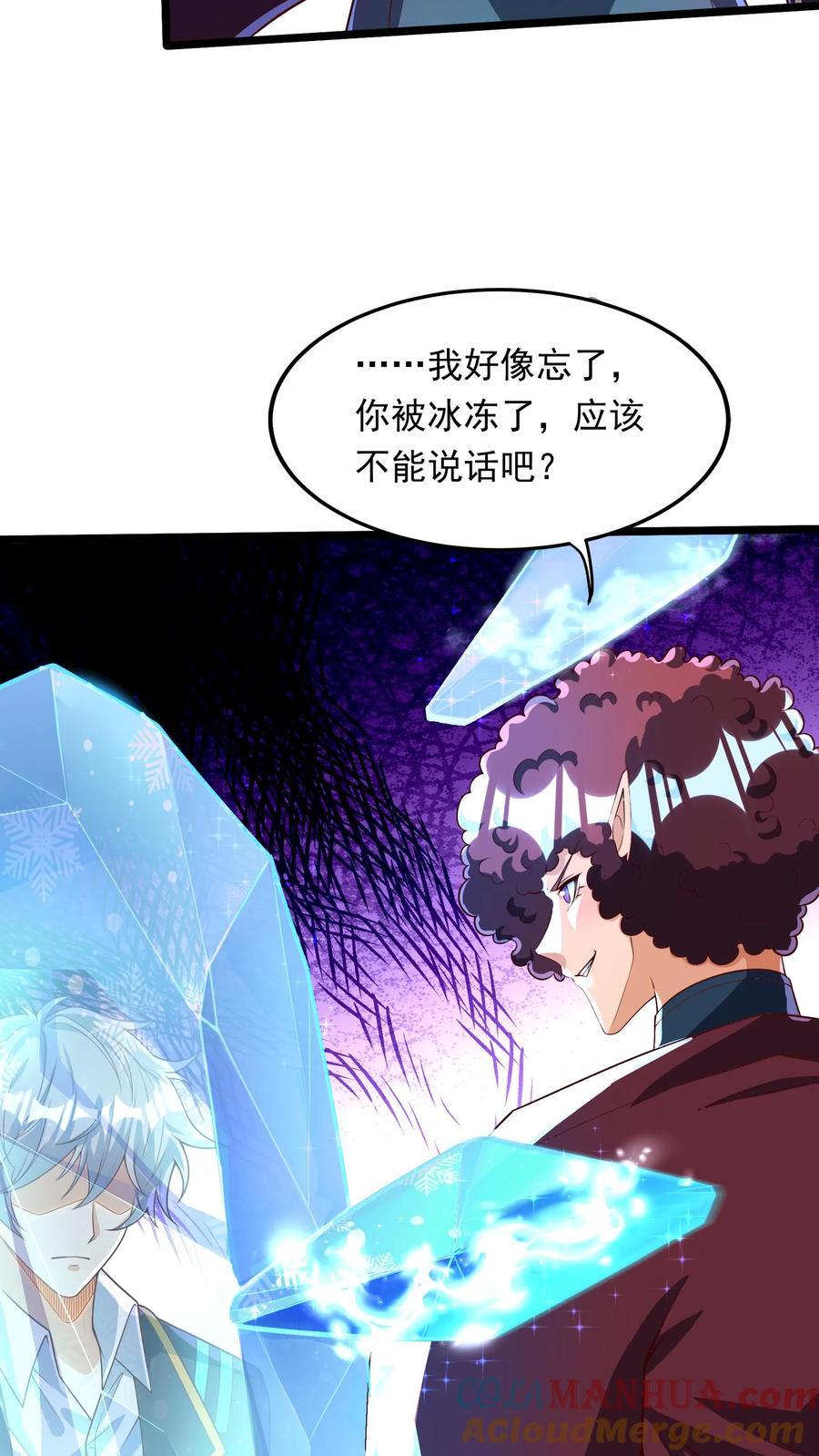 灵气复苏每天get新技能漫画,第252话 对战朱忱（中）1图