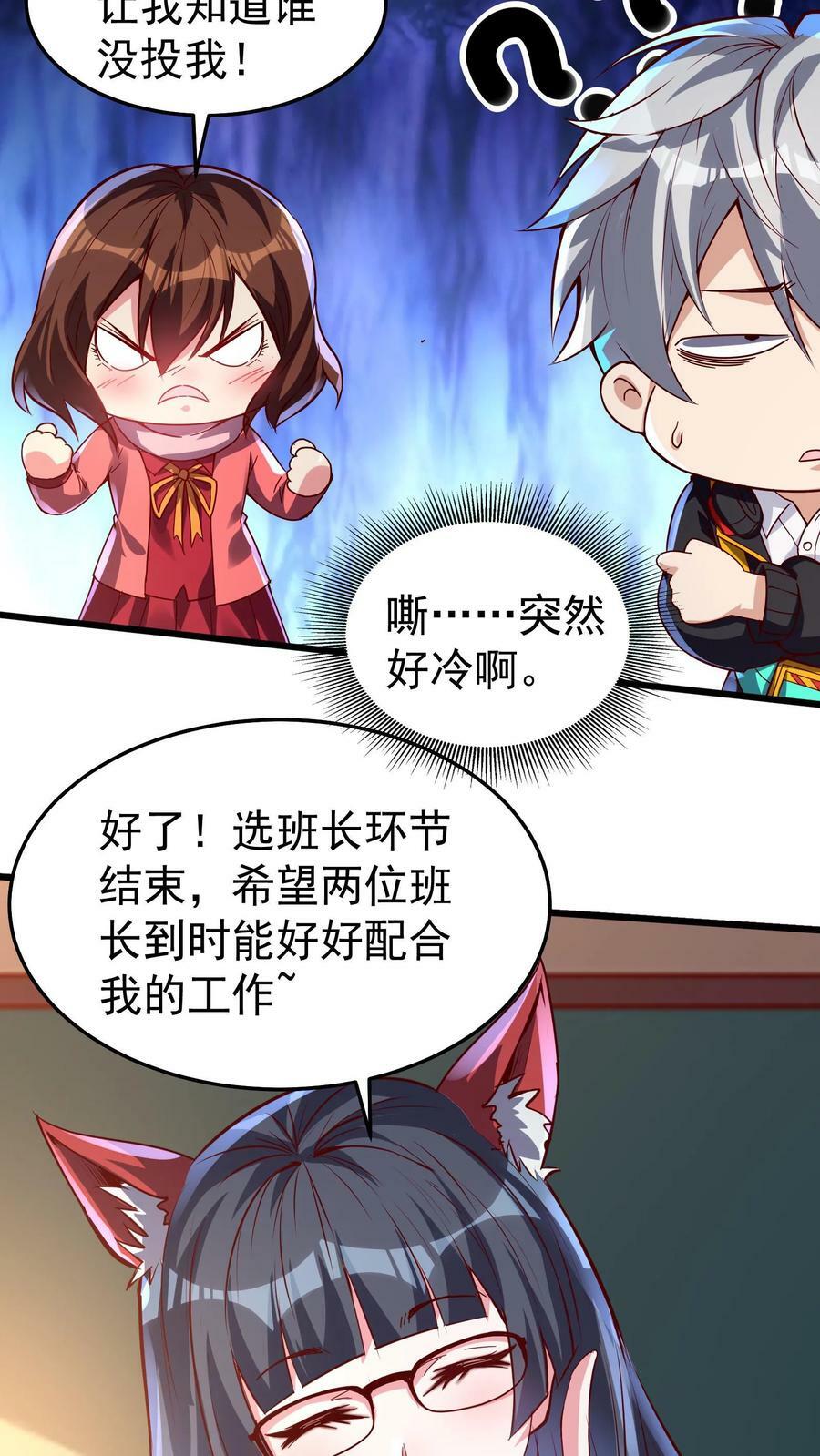 灵气复苏我每天get一个新技能小说472漫画,第47话 惹火美女欧阳倩！2图