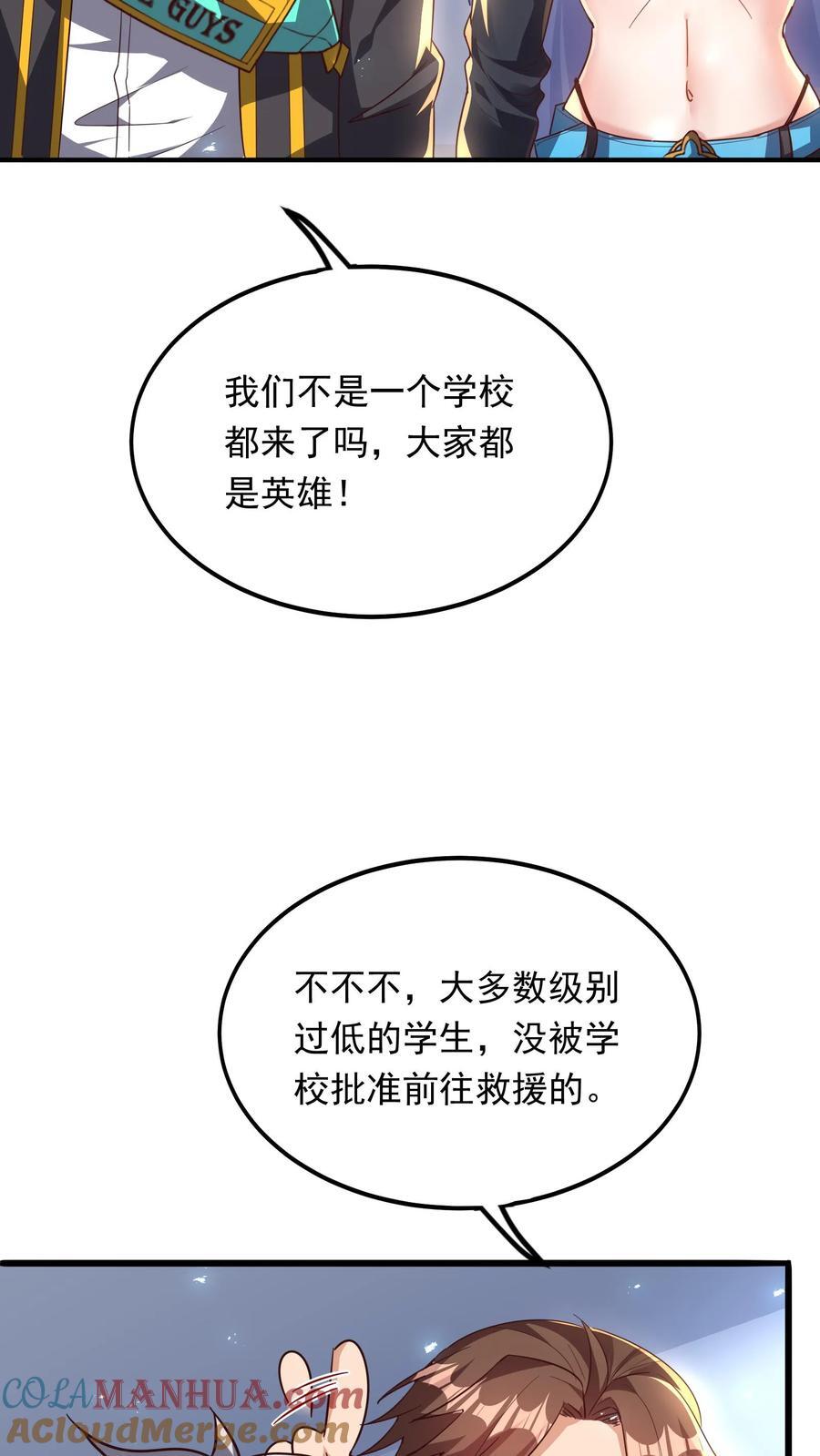 灵气复苏我每天get一个新技能txt全集下载漫画,第239话 好~变~态~哦~1图