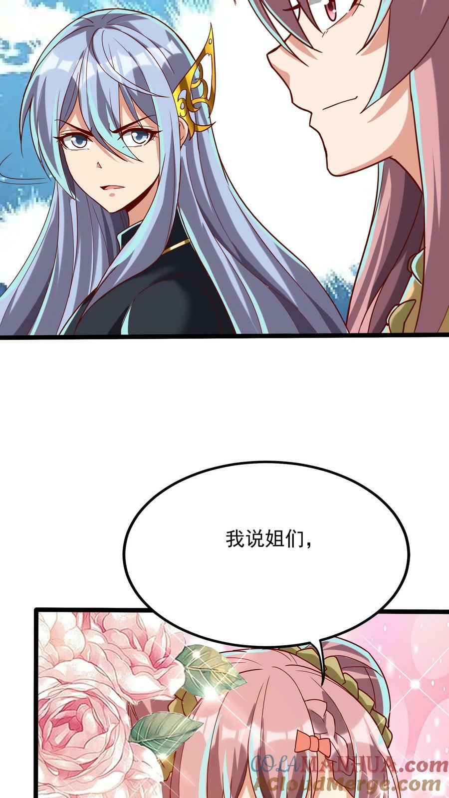 我每天get一个新技能漫画免费观看漫画,第196话 魔都灵武这么强？1图