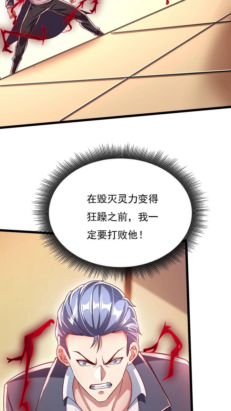 灵气复苏我每天get一个新技能txt全集下载漫画,第156话 林叔会好好疼爱你的！2图