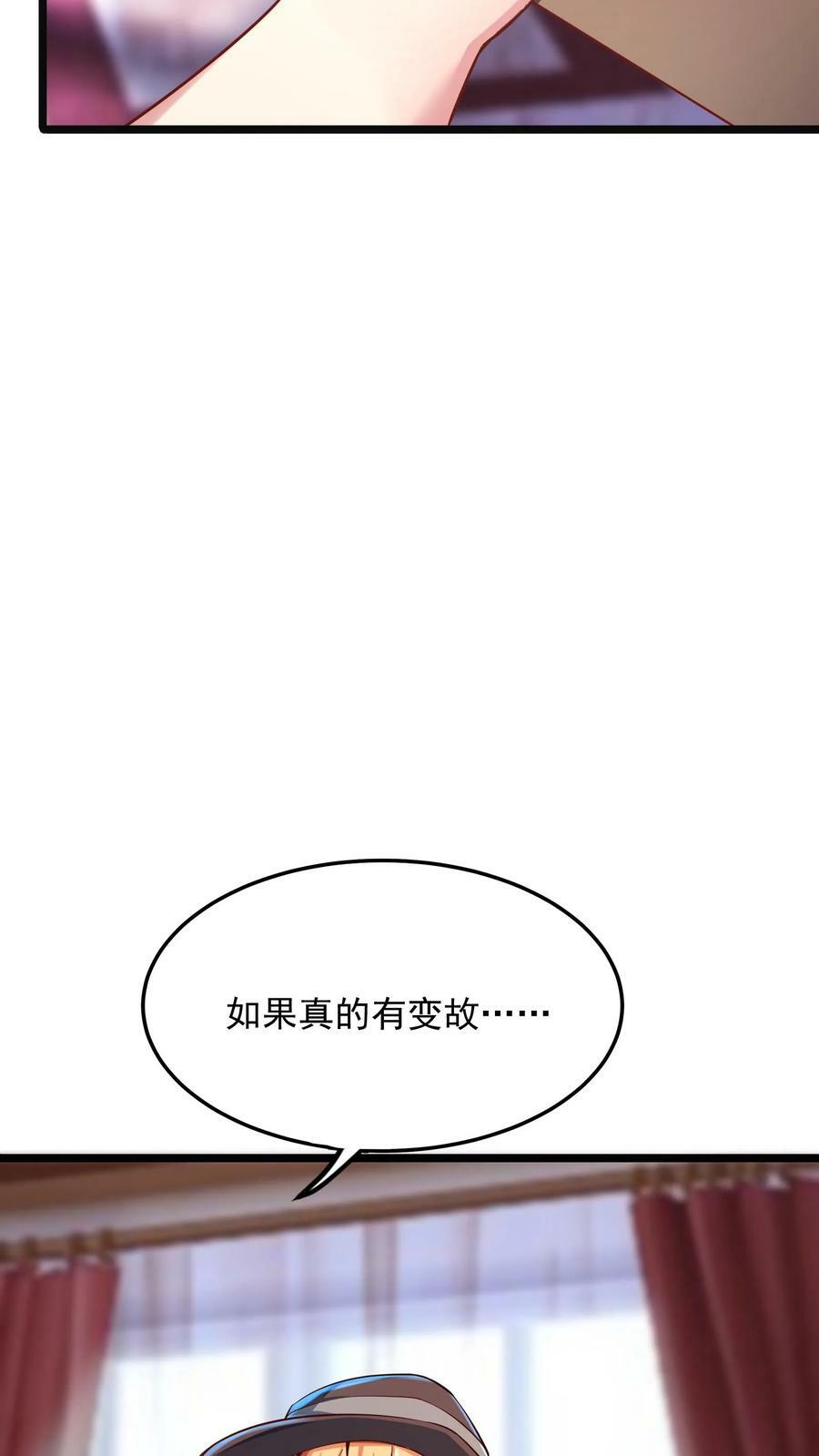 灵气复苏我每天get一个新技能漫画下拉漫画,第167话 雷神之击~2图