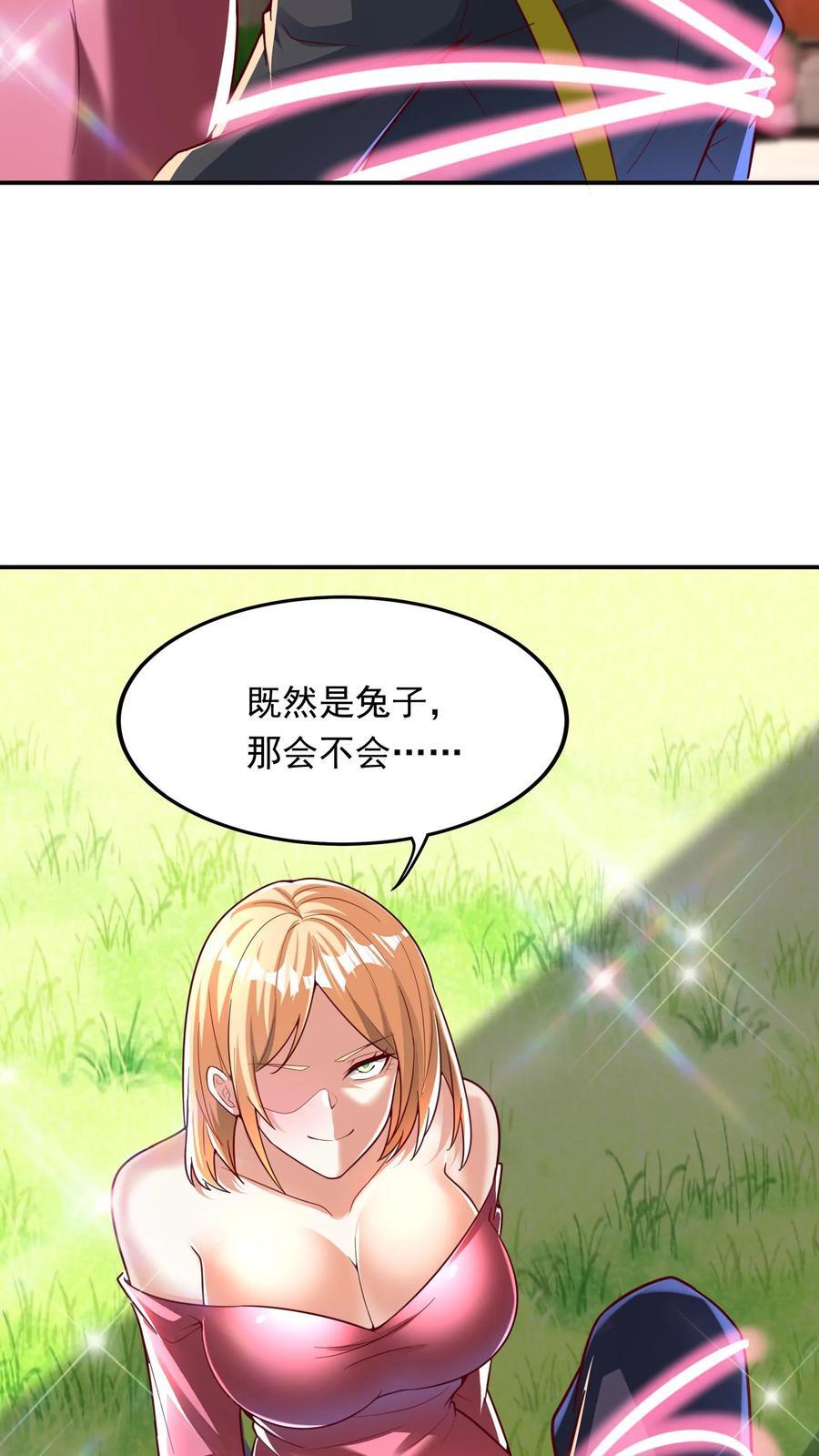 灵气复苏我每天get一个新技能动漫漫画,第202话 强制觉醒。2图