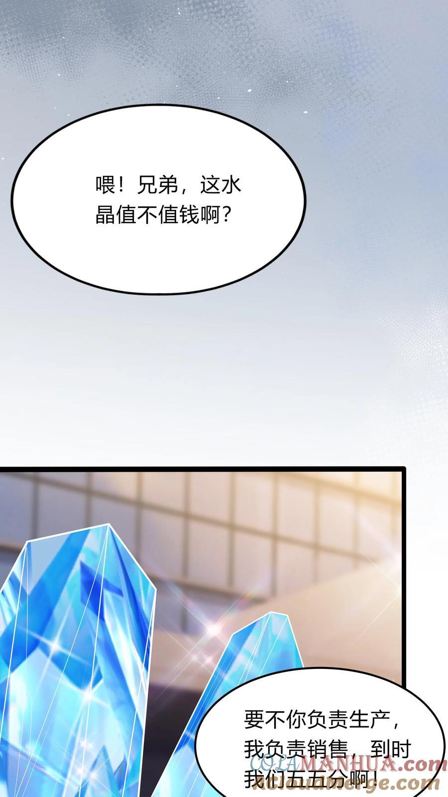 灵气复苏，我每天get一个新技能漫画,第270话 那是什么鬼技能？2图