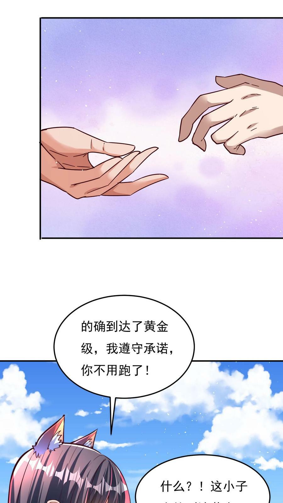 灵气复苏我每天get一个新技能漫画下拉漫画,第108话 张三也要参加灵武大赛！2图