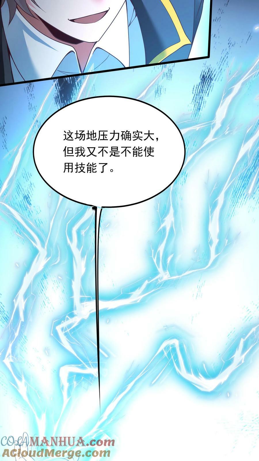 灵气复苏我每天get一个新技能txt全集下载漫画,第199话 喜欢玩阴招是吧？2图