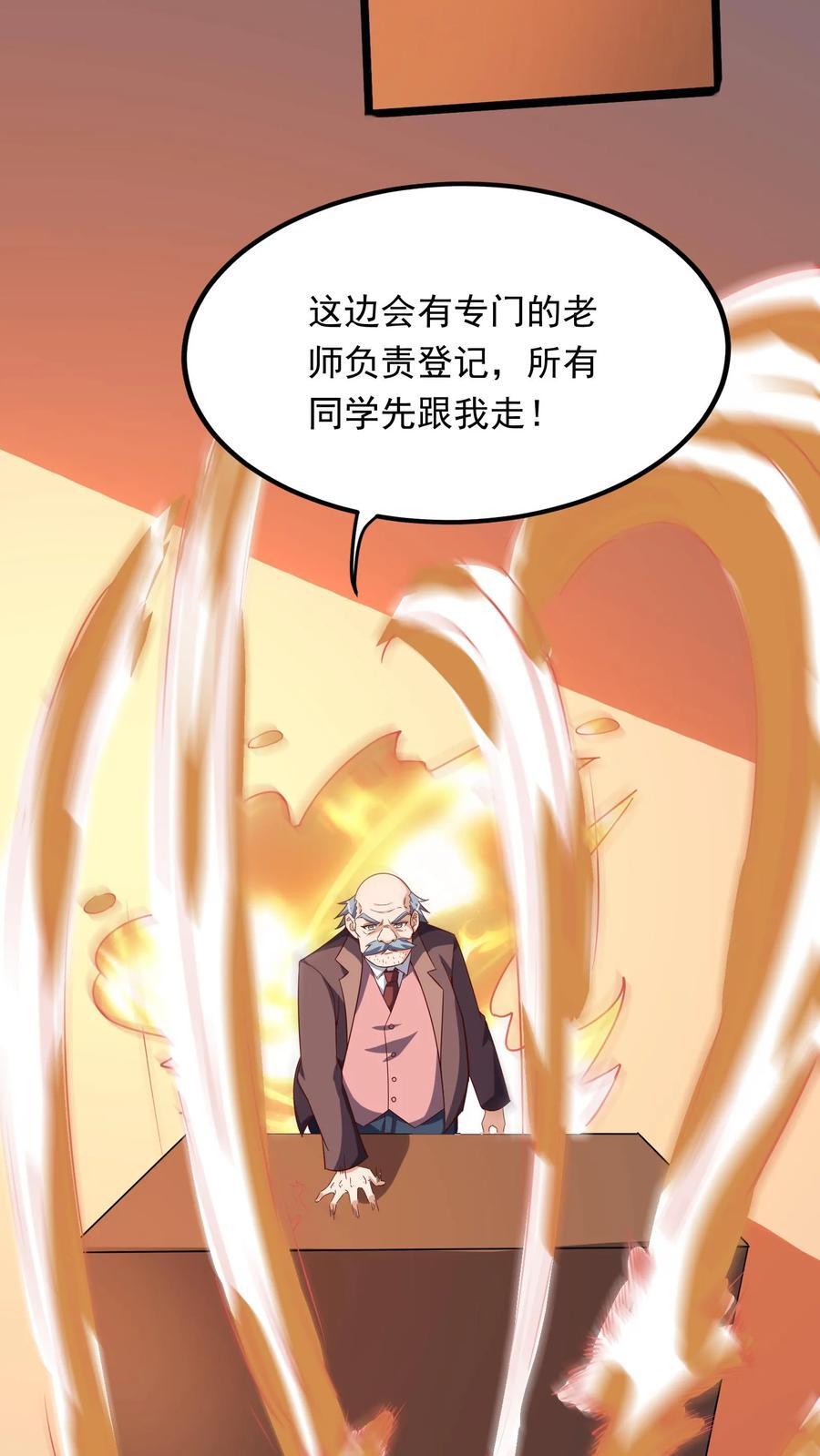 灵气复苏每天get新技能漫画,第213话 突发：火山爆发！2图