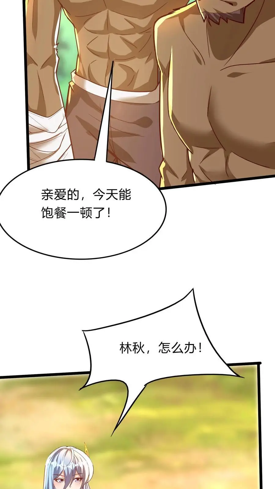 灵气复苏每天get新技能漫画,第279话 血战不灭魔猴1图