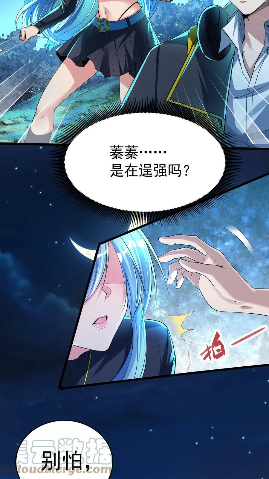 灵气复苏我每天get一个新技能漫画下拉漫画,第29话 林秋VS凶狼小队。1图