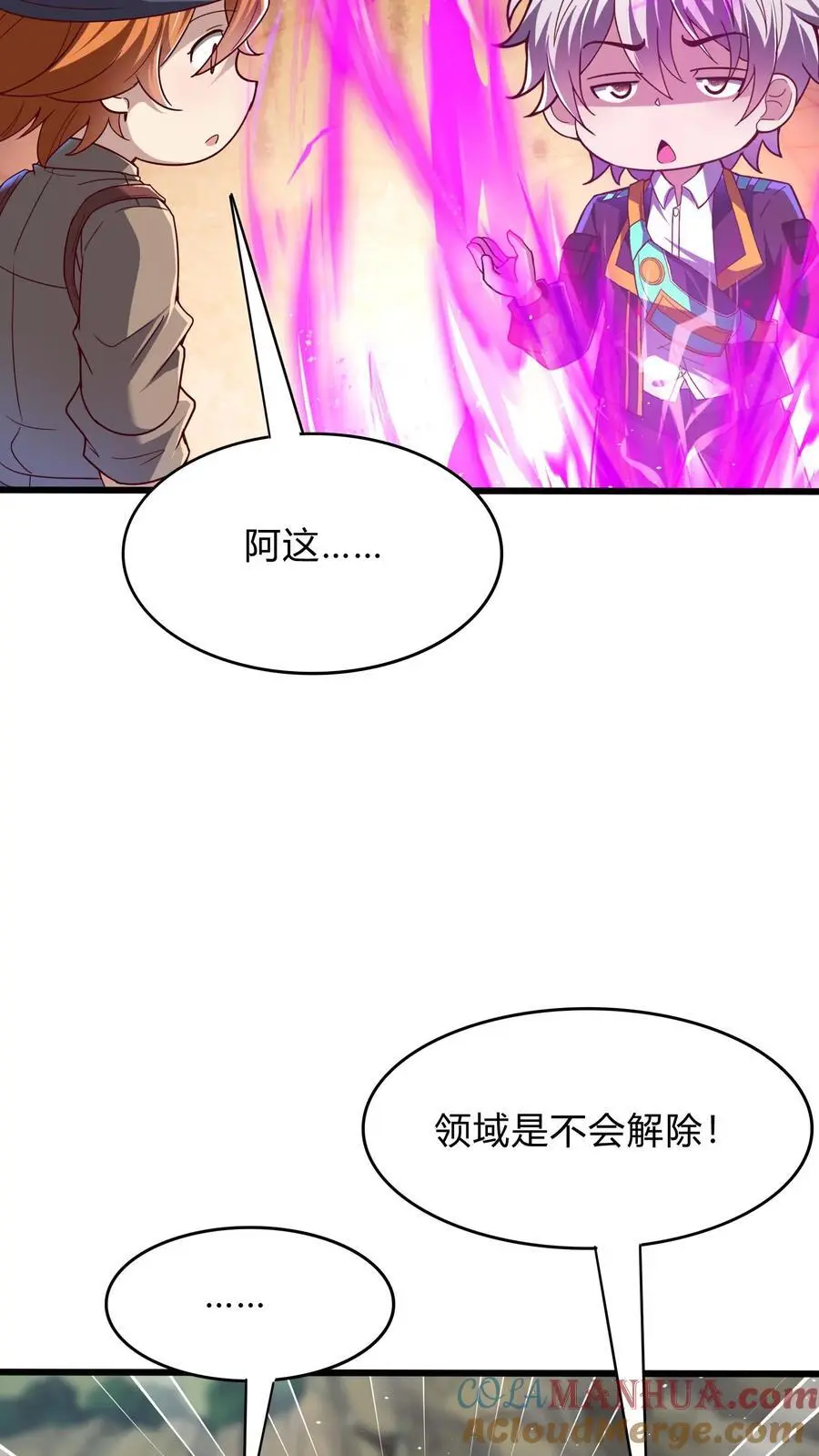 灵气复苏:每天get一个新技能漫画,第277话 艳福不浅的林秋1图