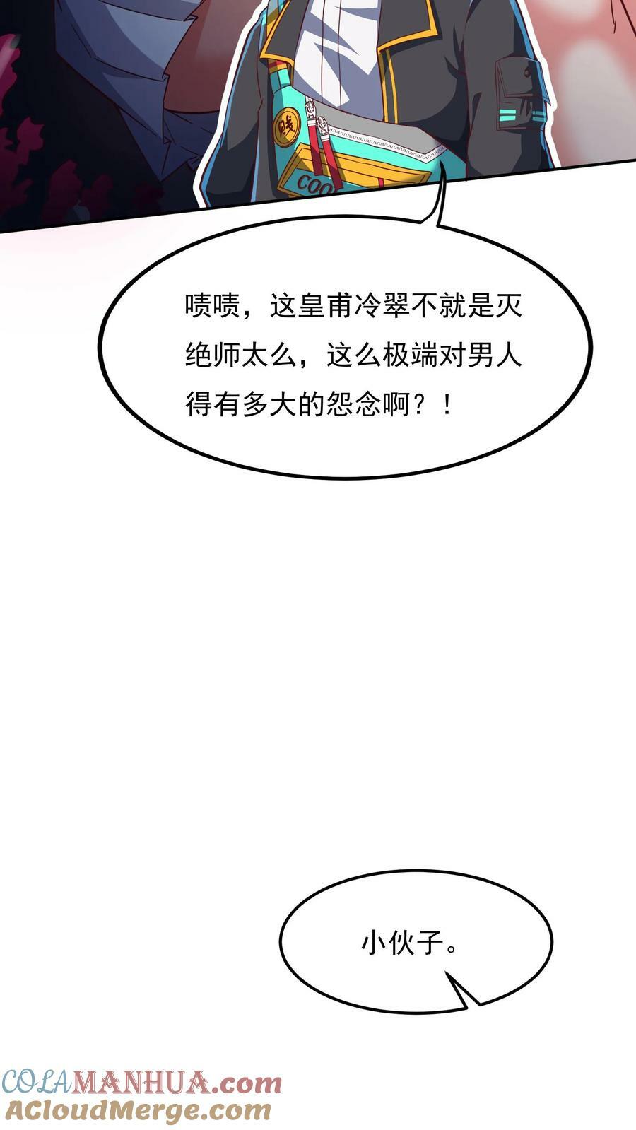 灵气复苏我每天get一个新技能百度百科漫画,第175话 抱歉，我有女朋友！1图