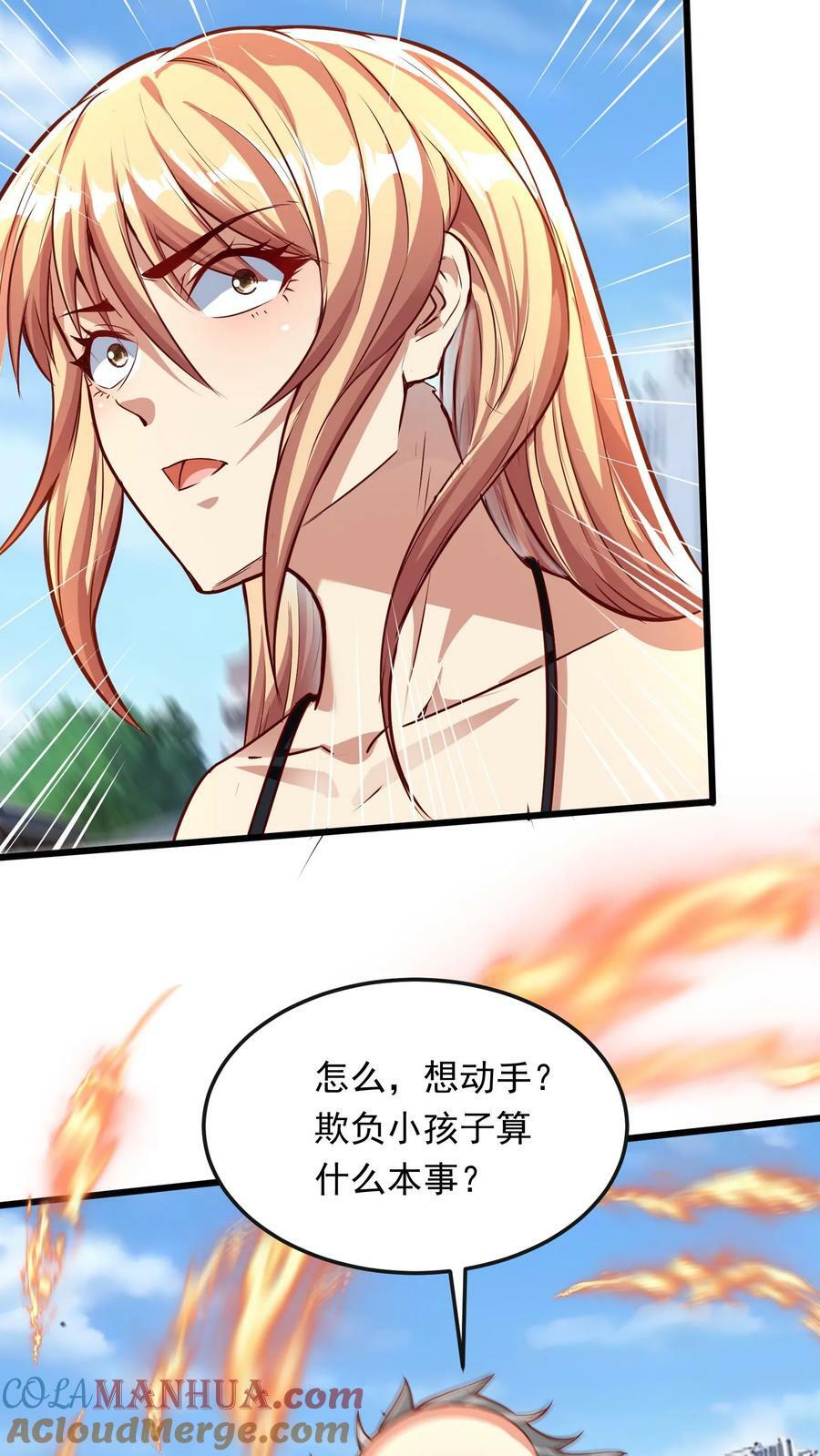 灵气复苏我每天get一个新技能txt全集下载漫画,第192话 她是为了林秋而来。1图