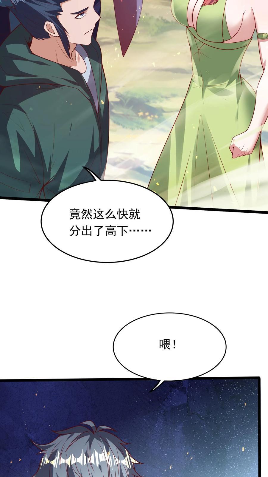 灵气复苏之我每天get一个新技能漫画,第257话 女孩子都是这么口是心非的吗？2图