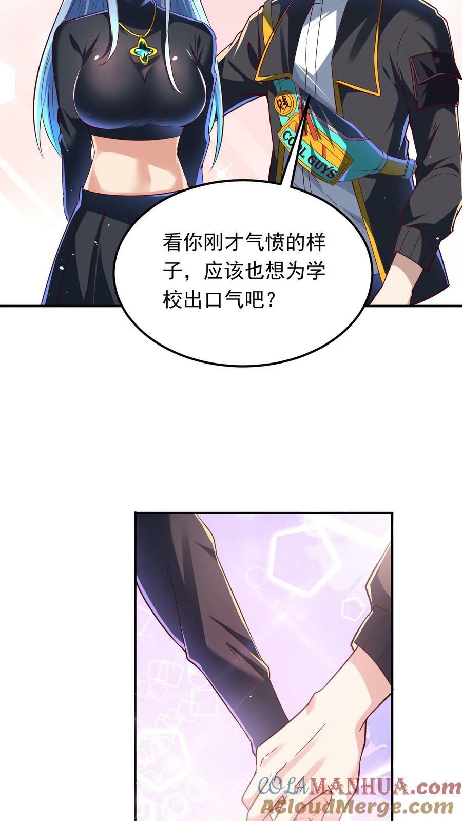 灵气复苏之我每天get一个新技能漫画,第193话 蓁蓁首战，1v6！1图