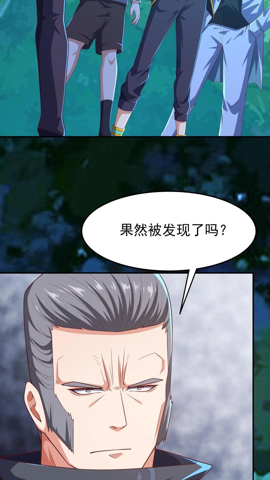 灵气复苏我每天get一个新技能动漫漫画,第218话 这小子是多自恋啊！2图