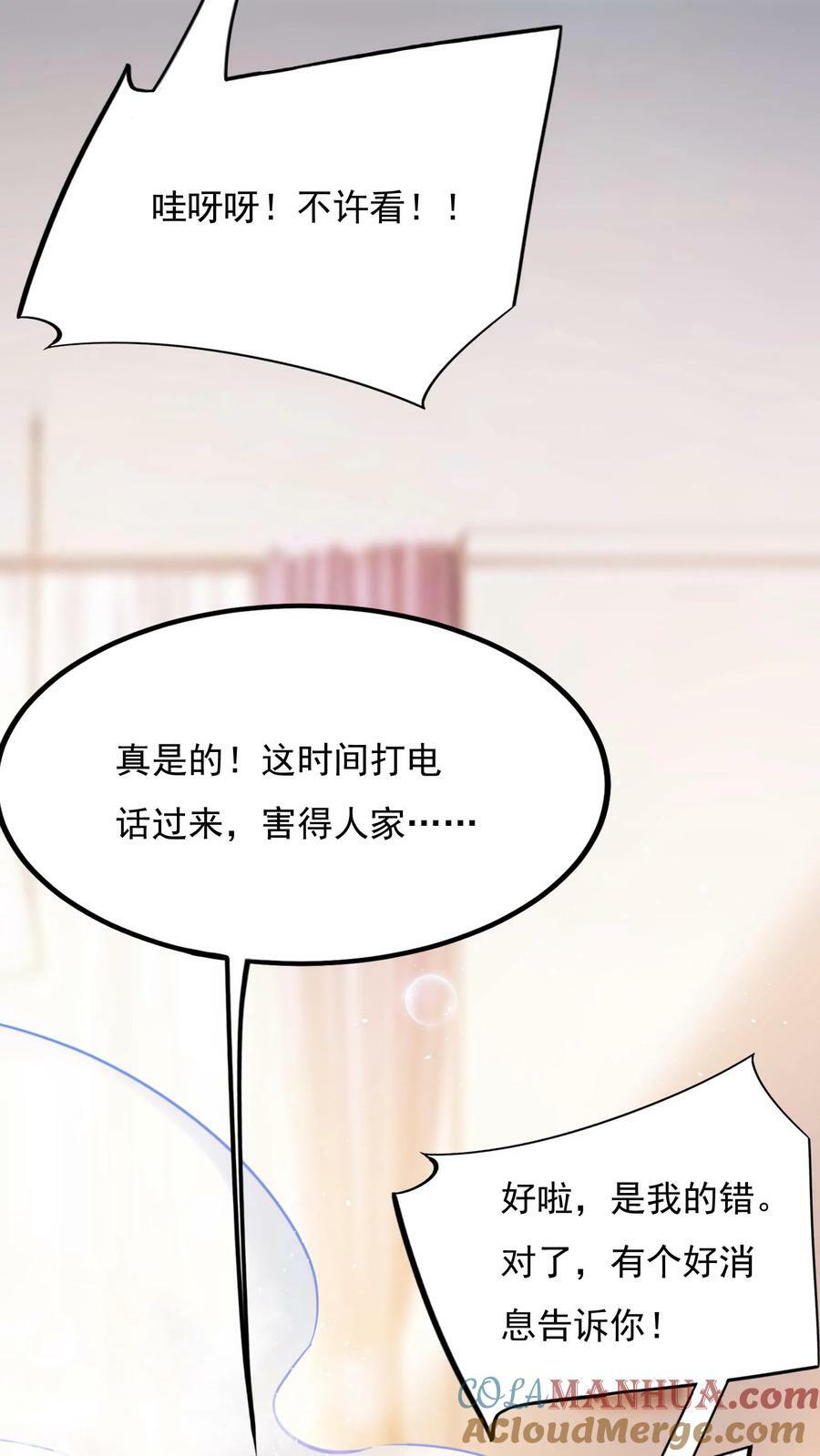 灵气复苏:每天get一个新技能漫画,第134话 这谁顶得住啊。1图