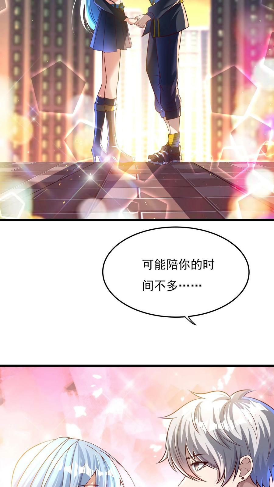 我每天get一个新技能漫画在线观看漫画,第121话 我会想你的。2图