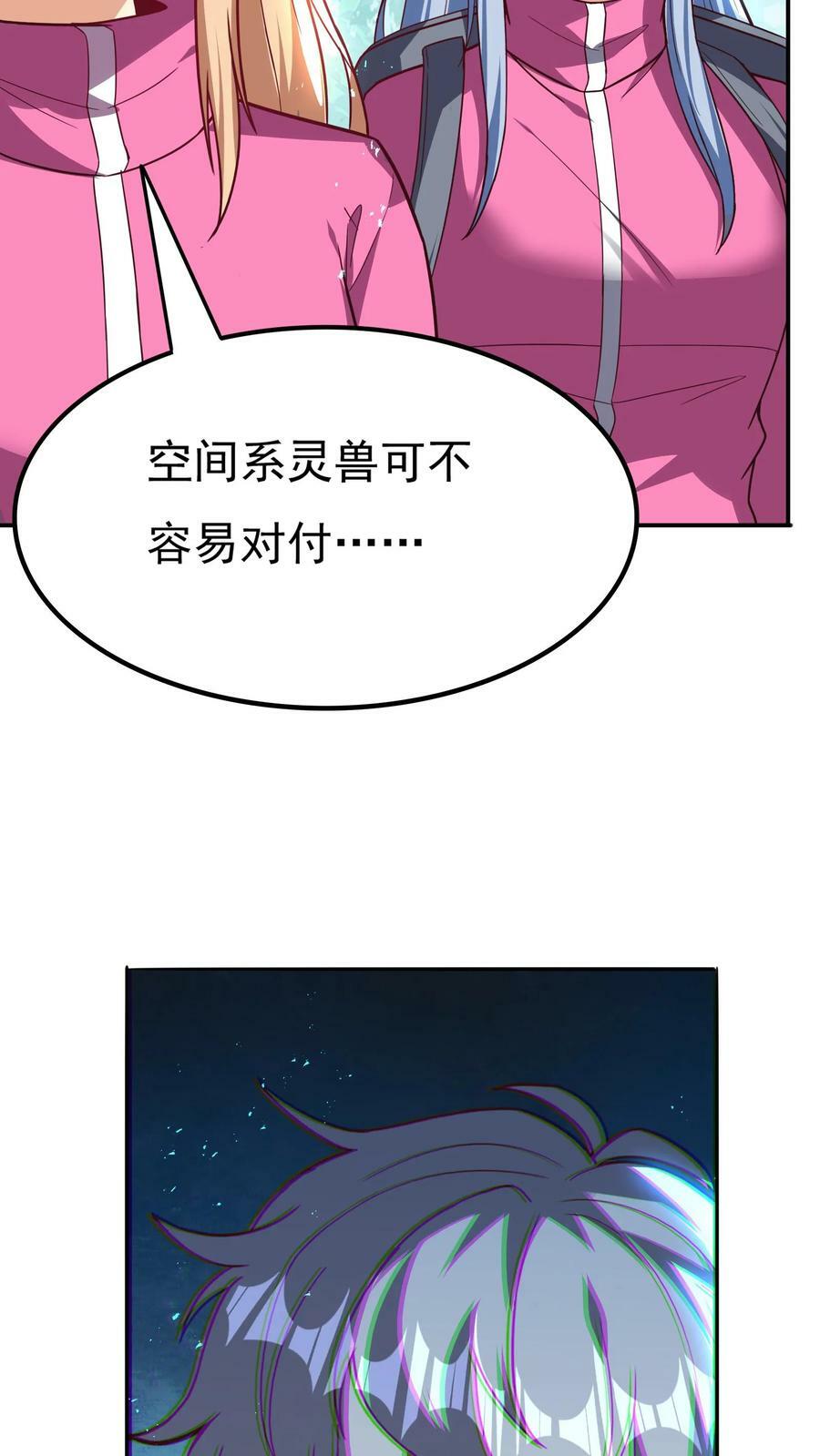 灵气复苏我每天get一个新技能小说漫画,第184话 空间漫游者。2图