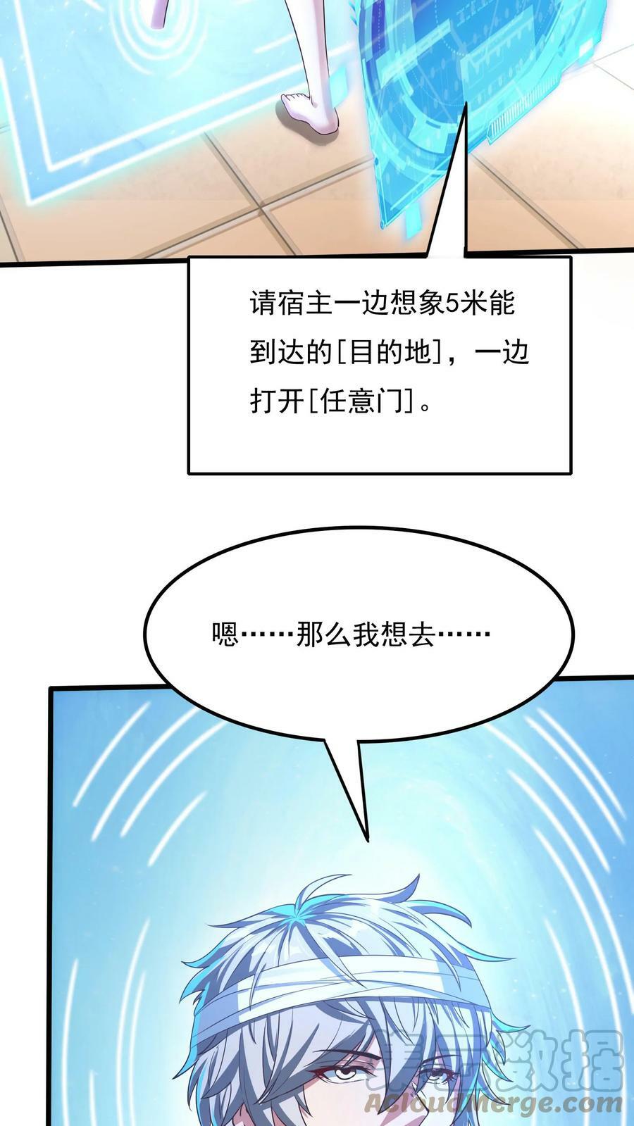 灵气复苏我每天get一个新技能txt全集下载漫画,第19话 和女神约会还有其他人。1图