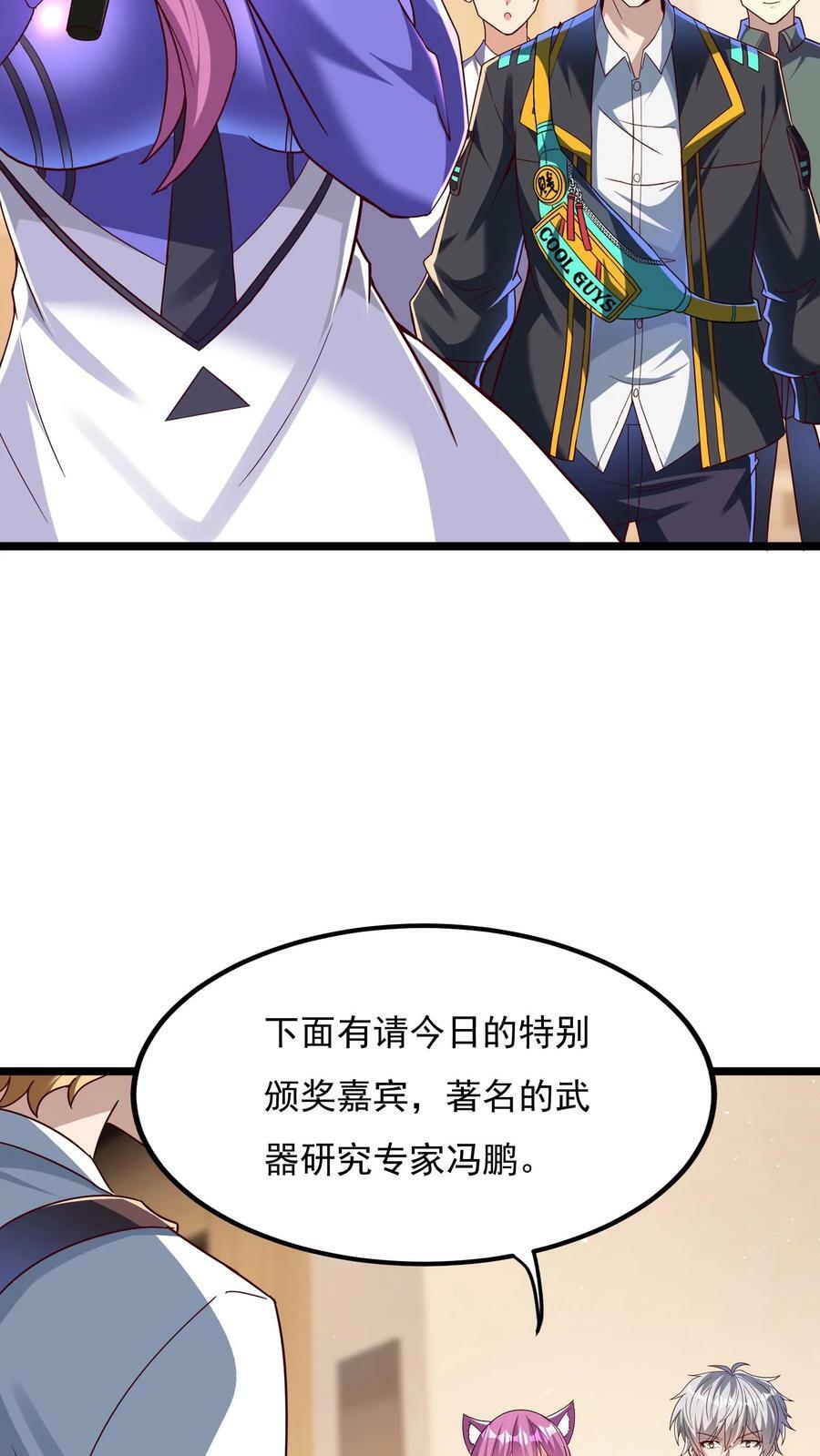 灵气复苏我每天get一个新技能txt全集下载漫画,第160话 发现内奸。2图