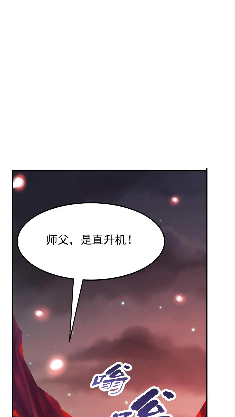 灵气复苏每天get新技能漫画,第226话 爸爸，你不要我了吗？2图