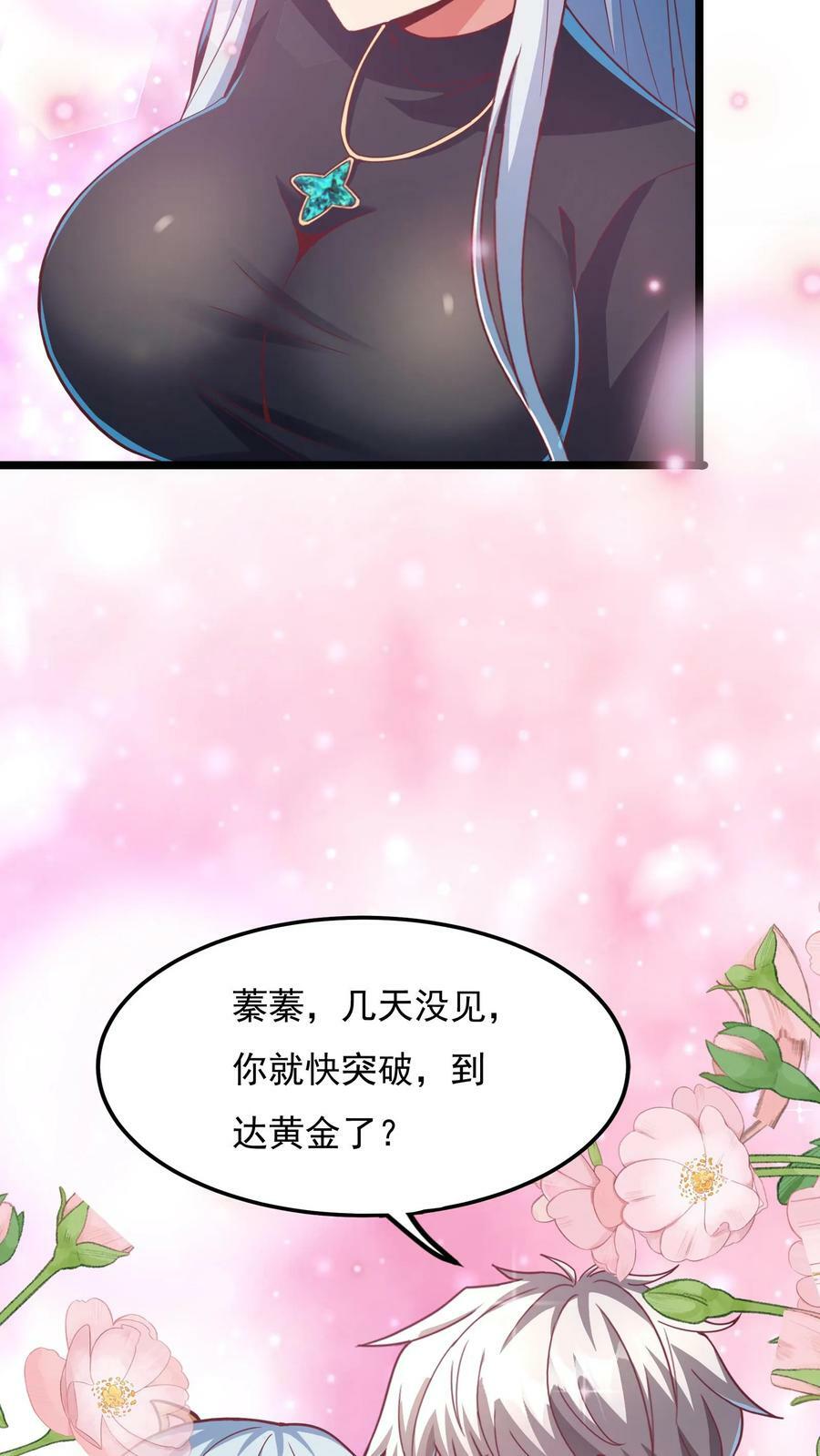 我每天get一个新技能漫画免费阅读漫画,第173话 一个好消息和一个坏消息。2图