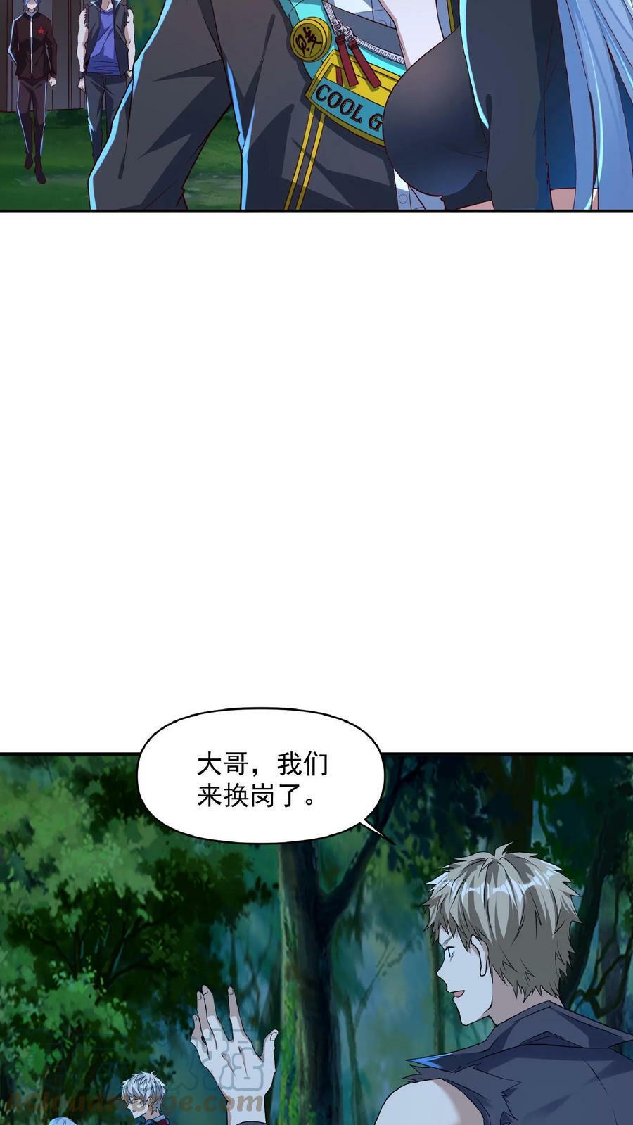 灵气复苏每天get一个新技能漫画,第33话 好色的鬼魈。1图