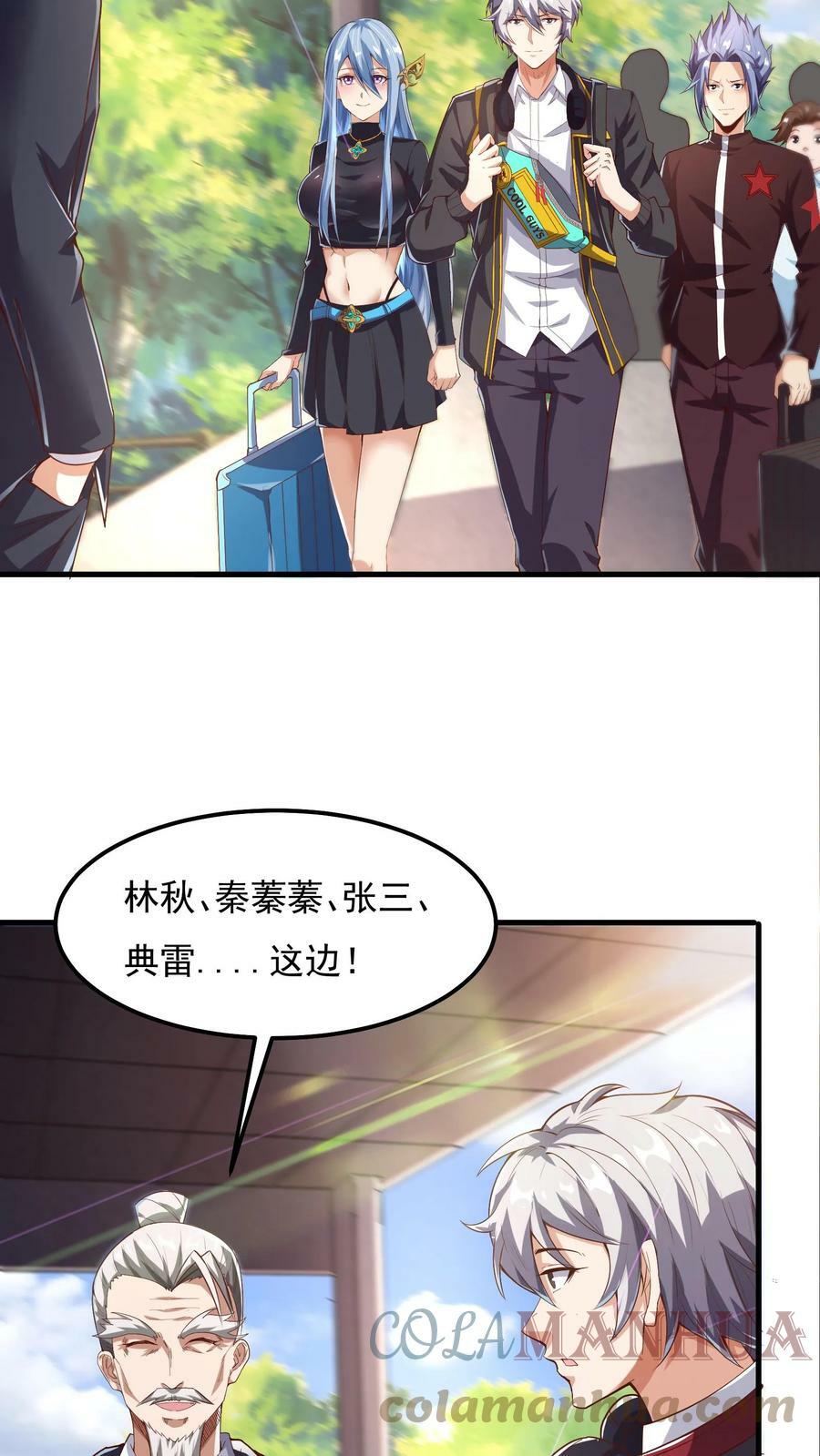 灵气复苏我每天get一个新技能动漫漫画,第43话 前往M都。1图