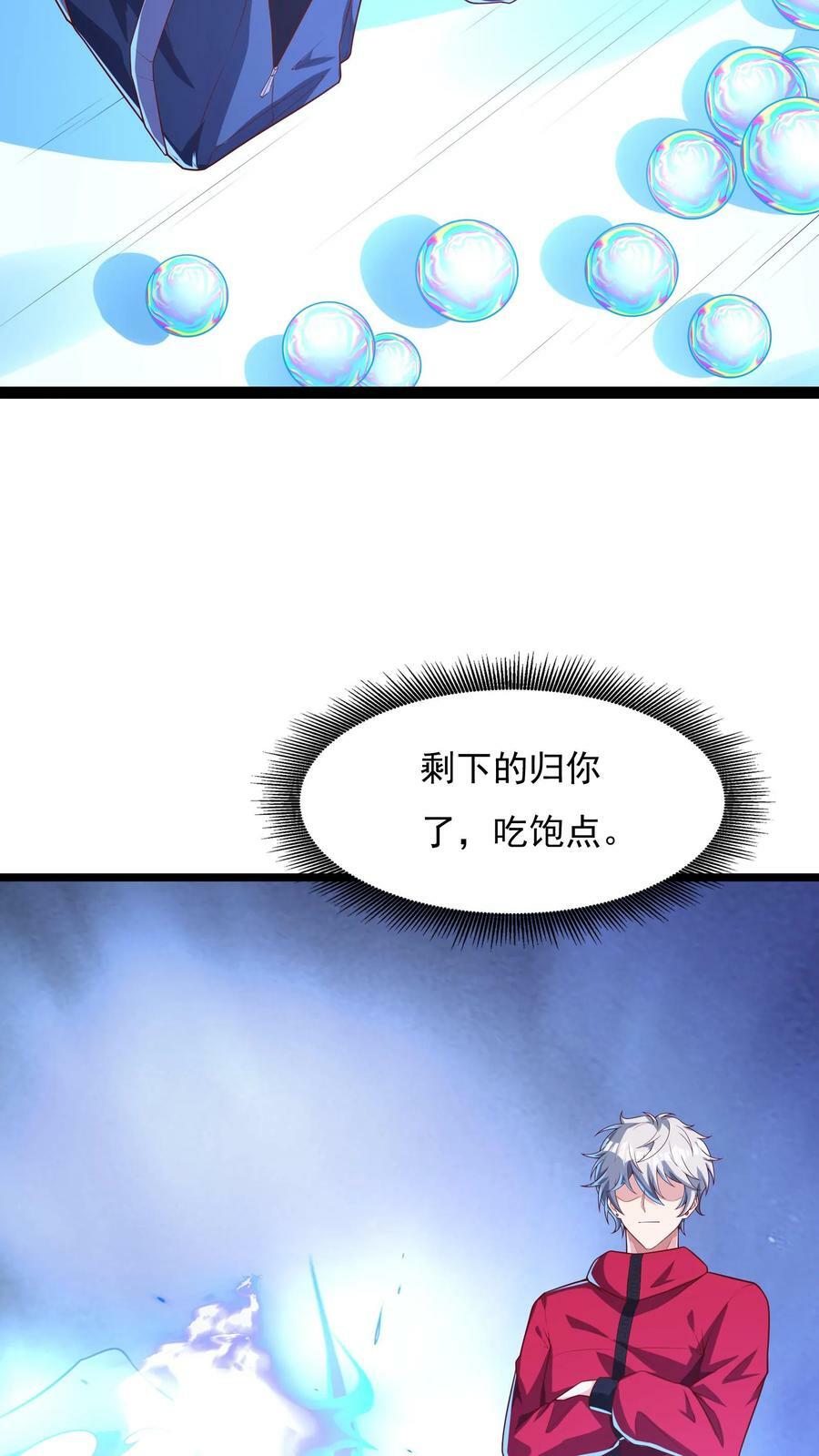 灵气复苏我每天get一个新技能免费在线看漫画,第178话 有东西在呼唤我。2图