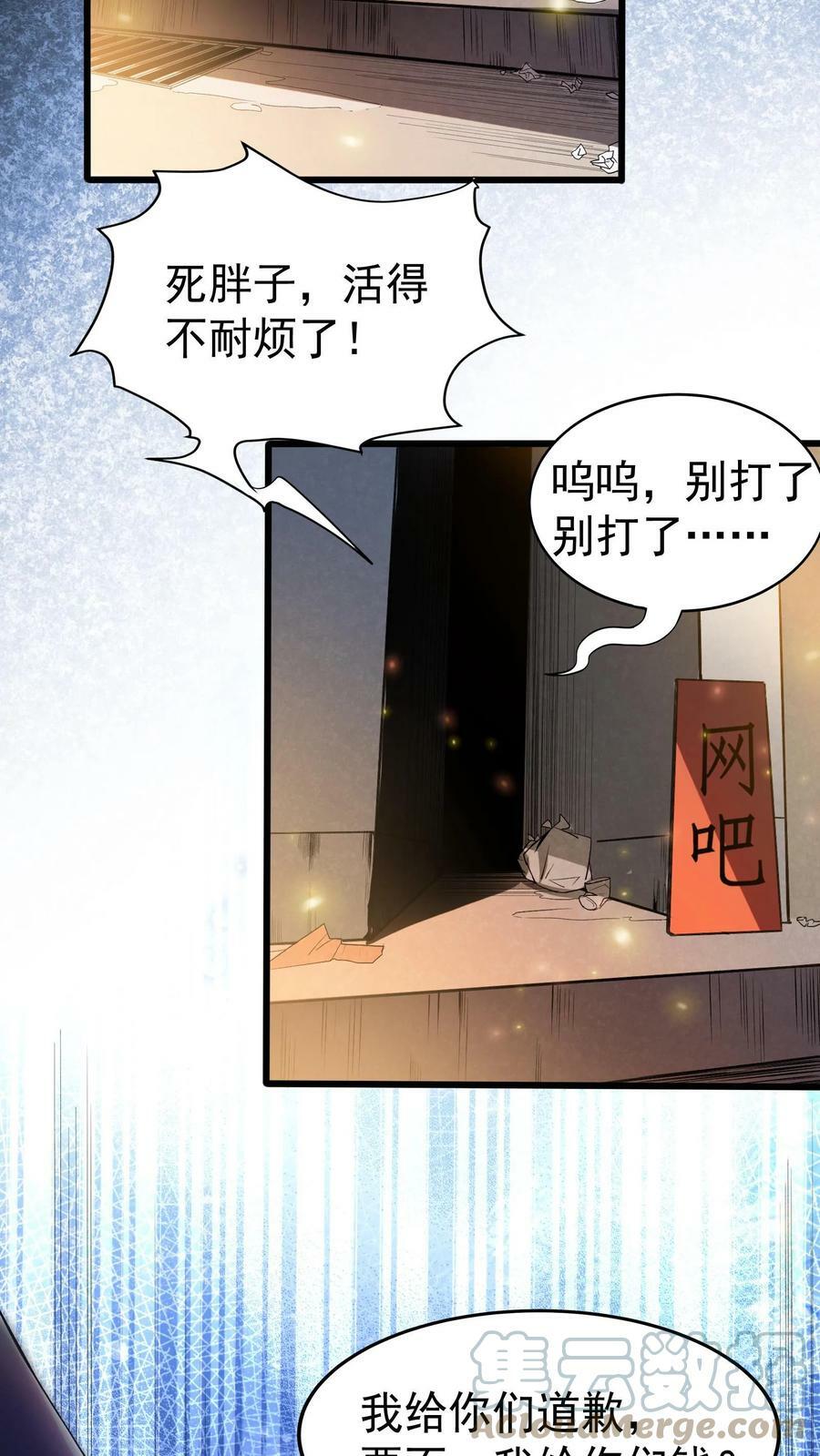 灵气复苏:每天get一个新技能漫画,第6话 法外狂徒是我小弟？！1图