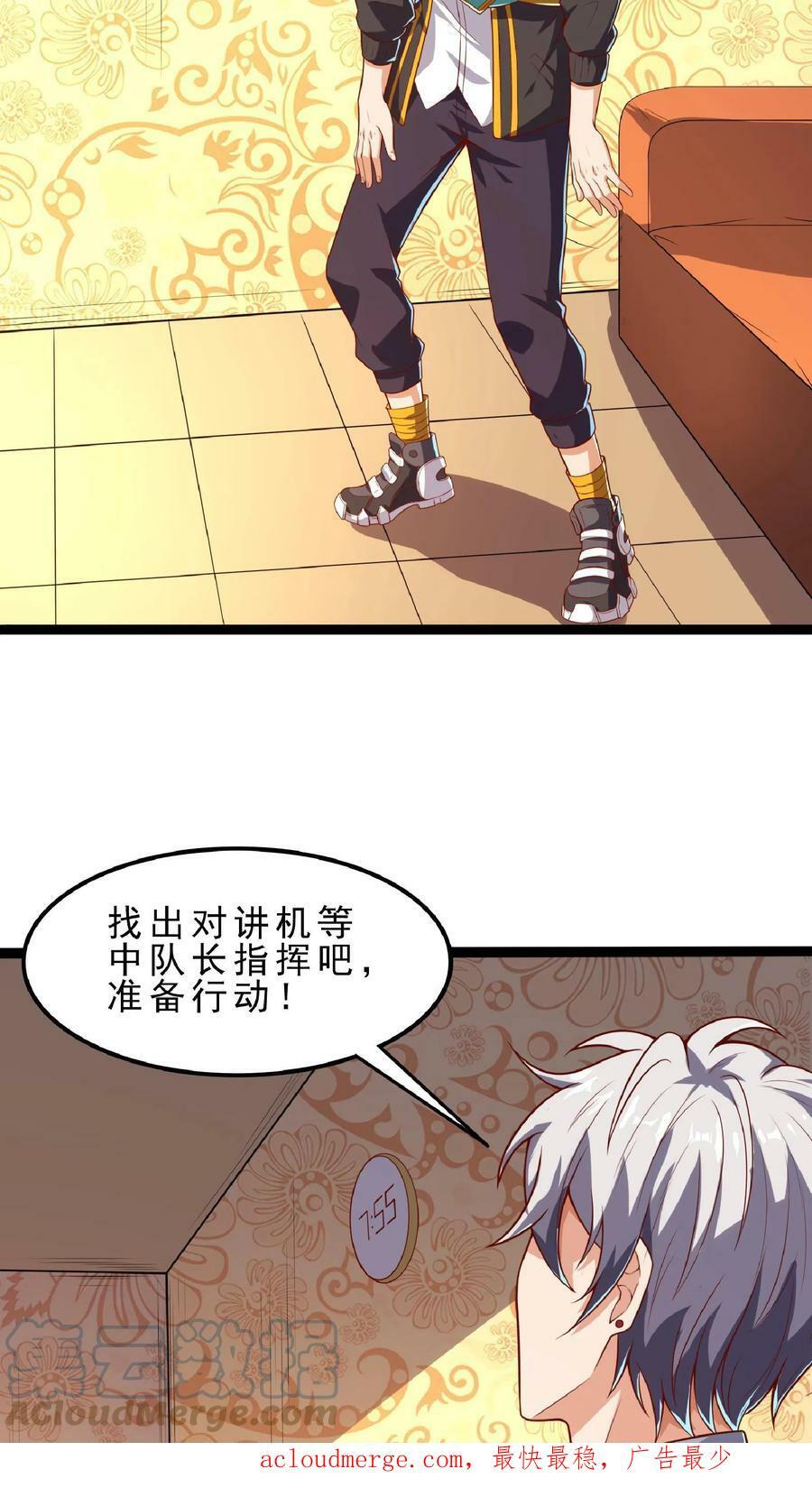 灵气复苏我每天get一个新技能小说漫画,第68话 师父不要啊~1图