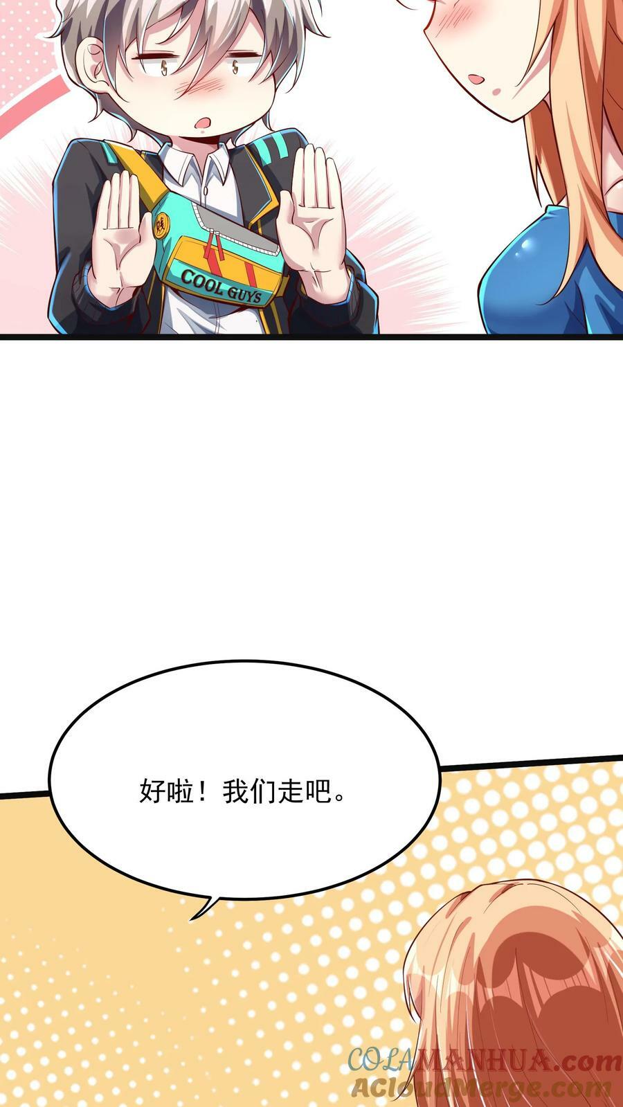 灵气复苏我每天get一个新技能漫画下拉漫画,第167话 雷神之击~1图