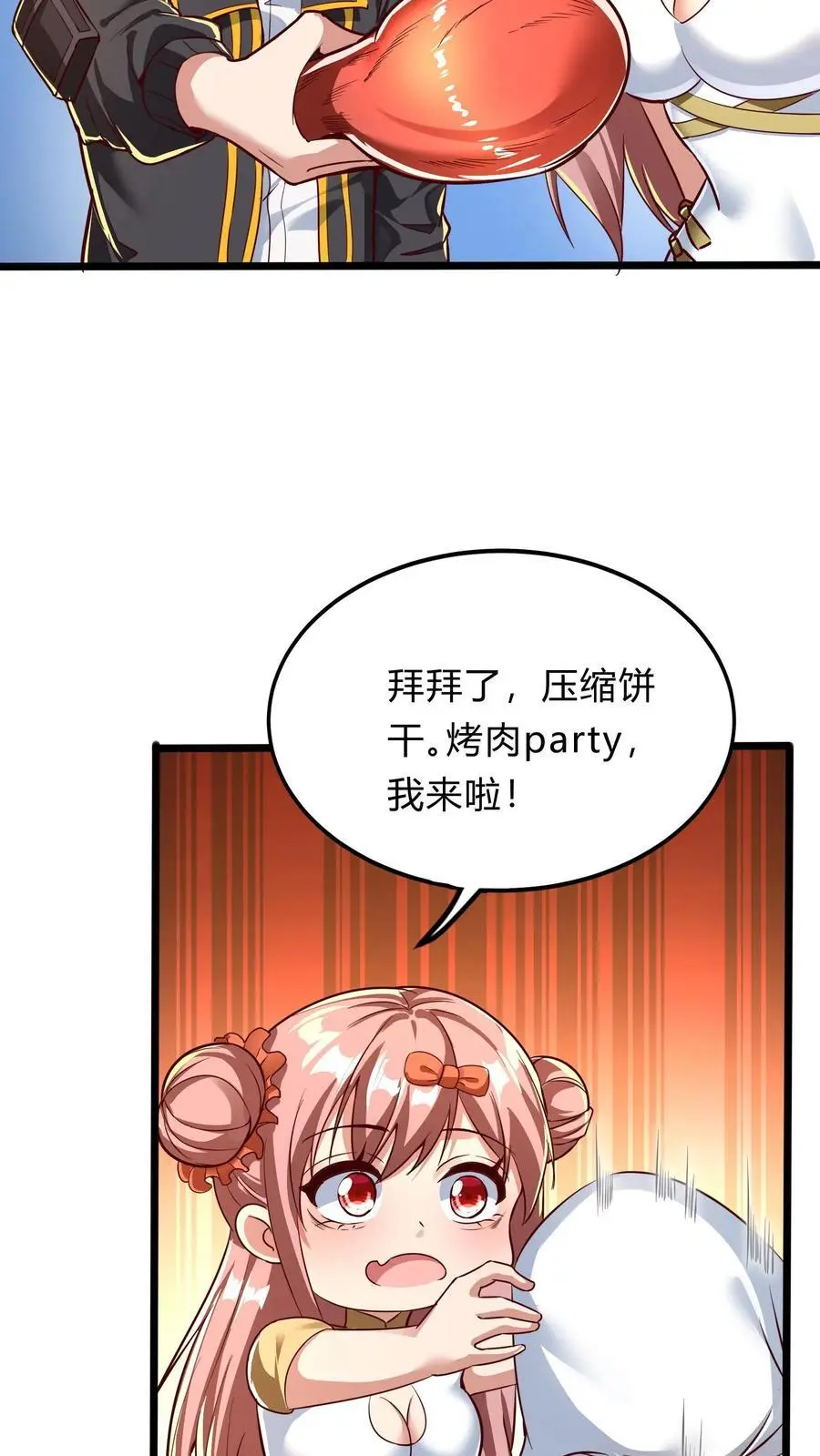 灵气复苏我每天get一个新技能小说472漫画,第278话 谁吃醋了！1图