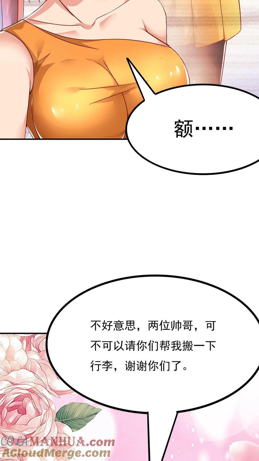 灵气复苏我每天get一个新技能漫画在线观看漫画,第104话 美人学姐——林云轩。1图