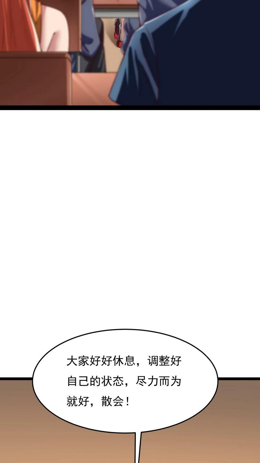 灵气复苏我每天get一个新技能小说漫画,第123话 筹备灵武大赛。2图