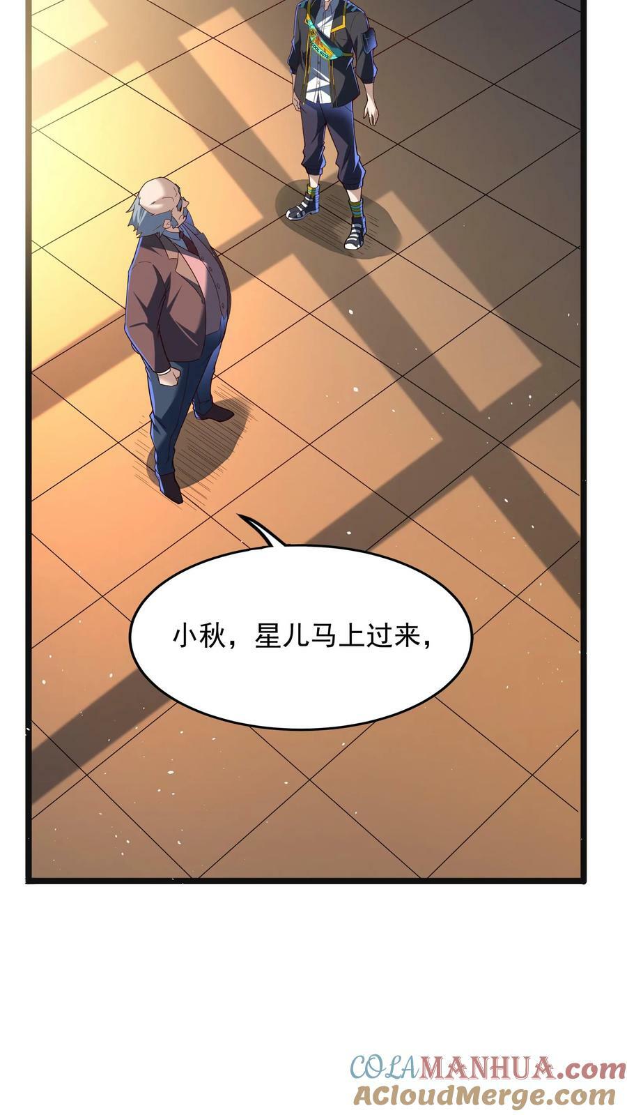 灵气复苏我每天get一个新技能漫画下拉漫画,第166话 获得新技能——枪械精通。1图