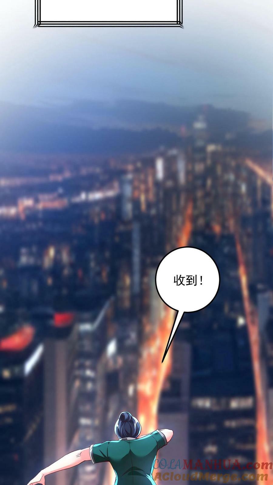 灵气复苏我每天get一个新技能txt全集下载漫画,第163话 哪来的色老头！1图