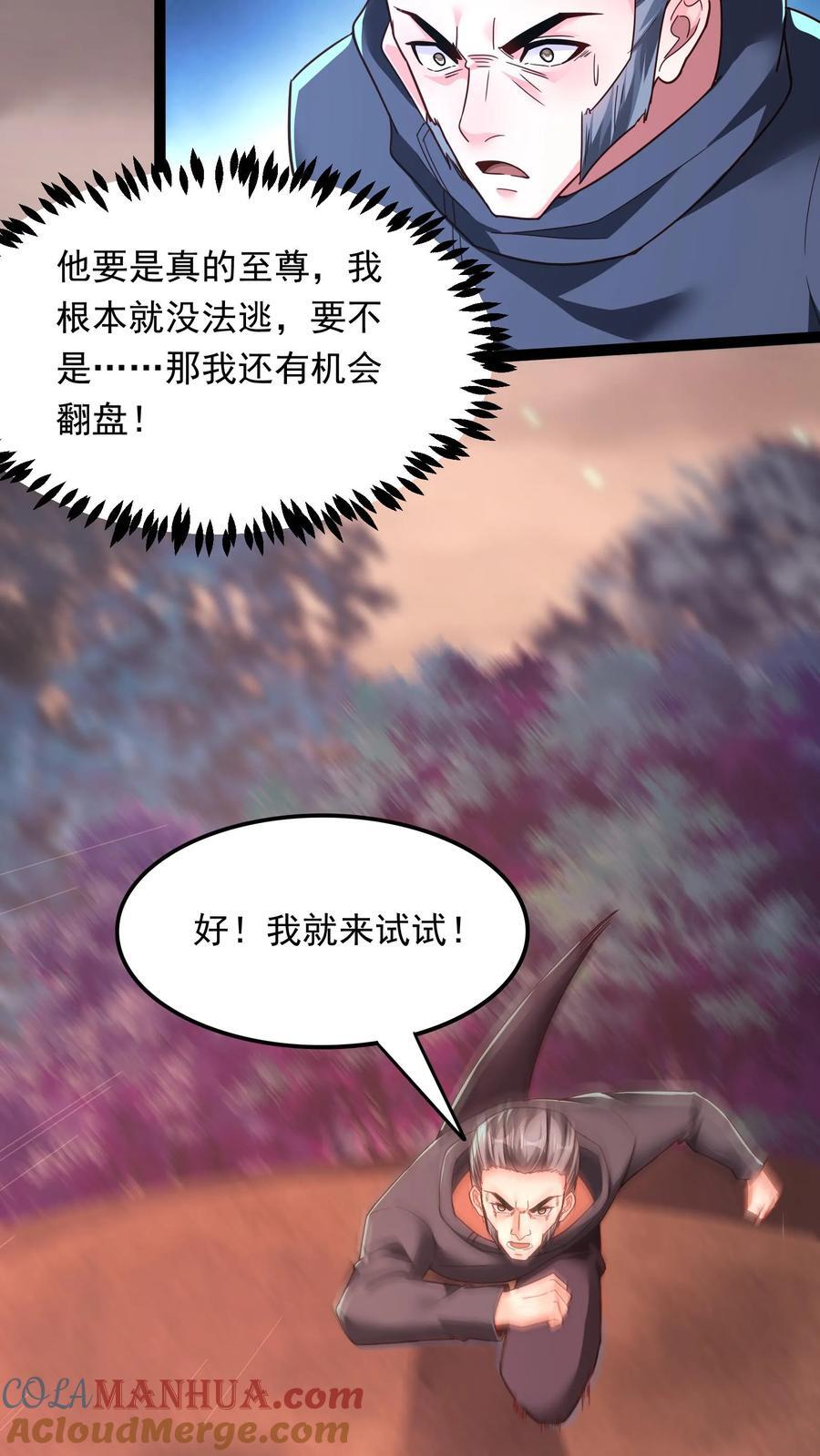 灵气复苏:每天get一个新技能漫画,第222话 美女队长朱清。2图