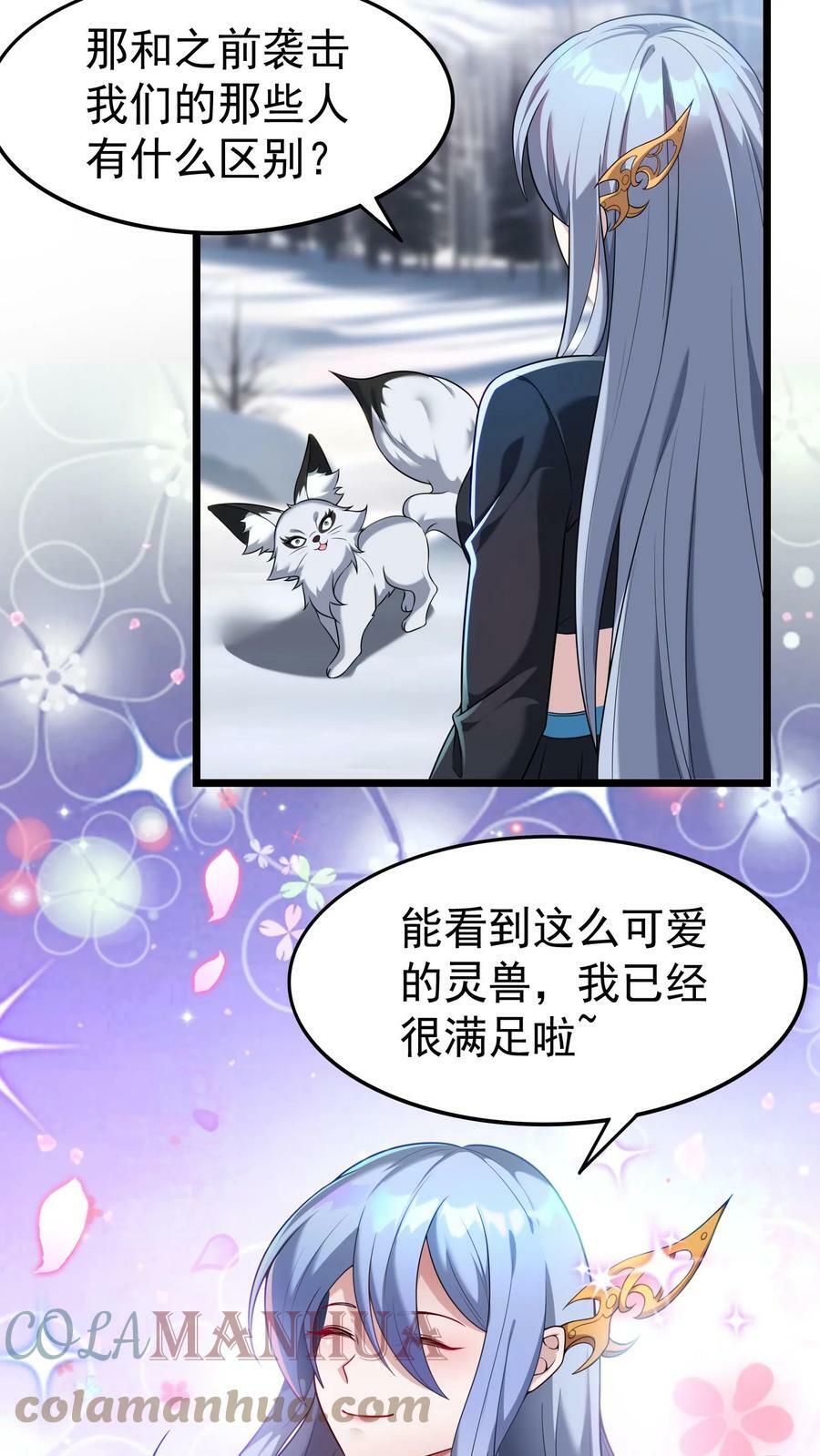 灵气复苏漫画,第39话 雪狐的报恩。1图