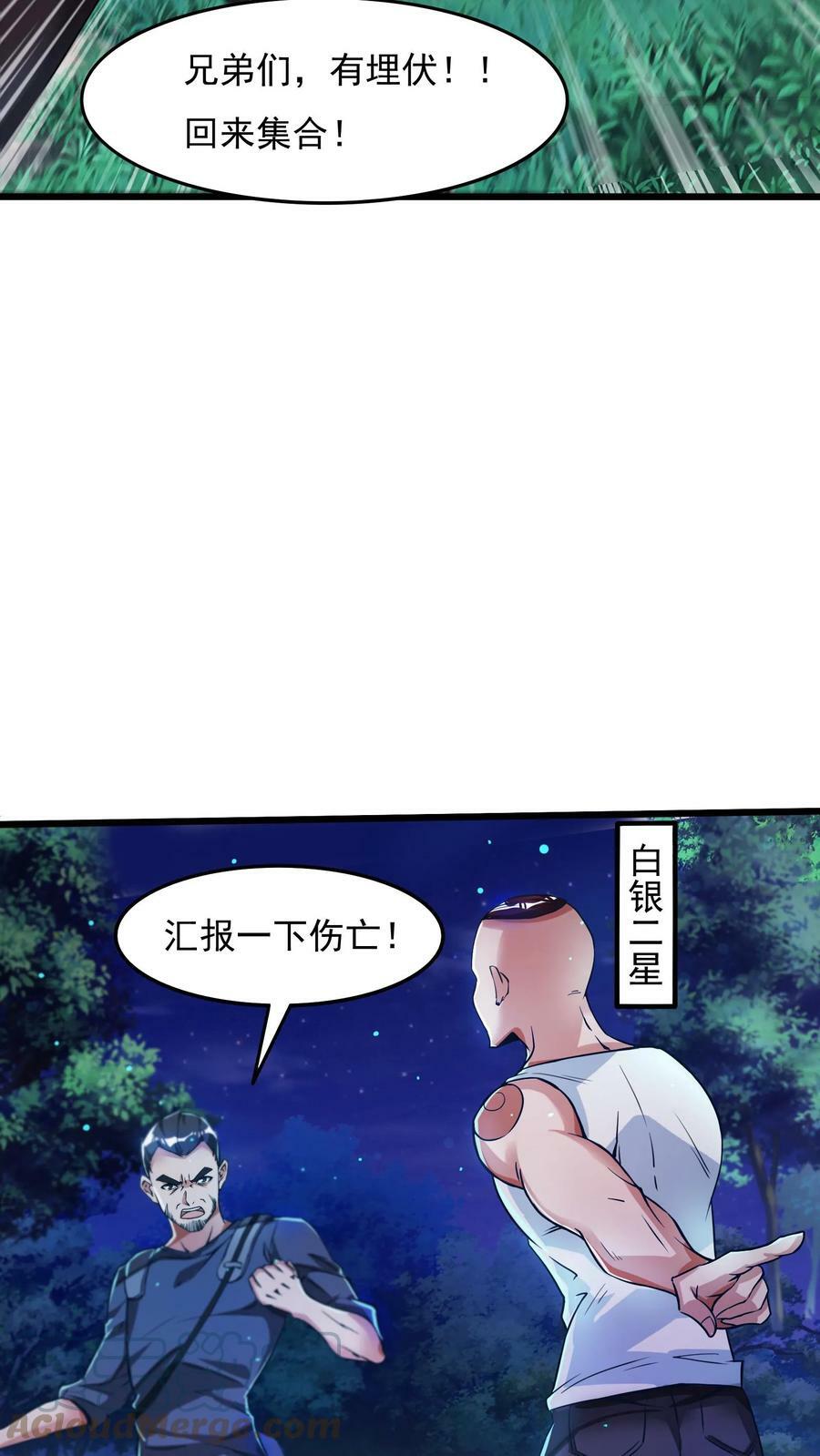 灵气复苏每天get新技能漫画,第28话 真正的地狱。1图