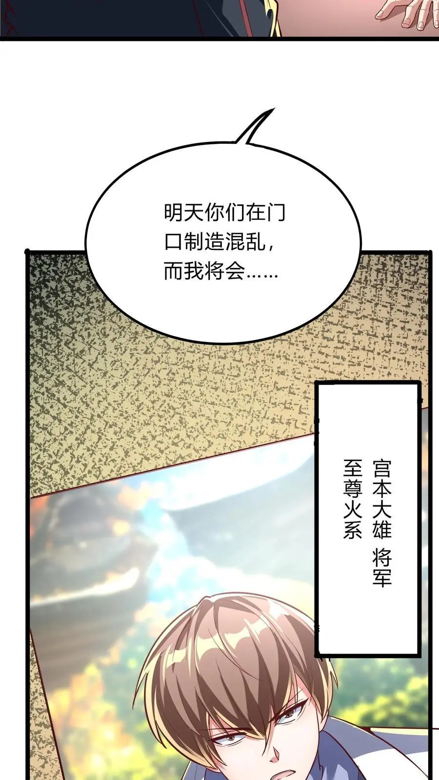 灵气复苏，我每天get一个新技能漫画,第271话 SS技能绝对隐匿1图