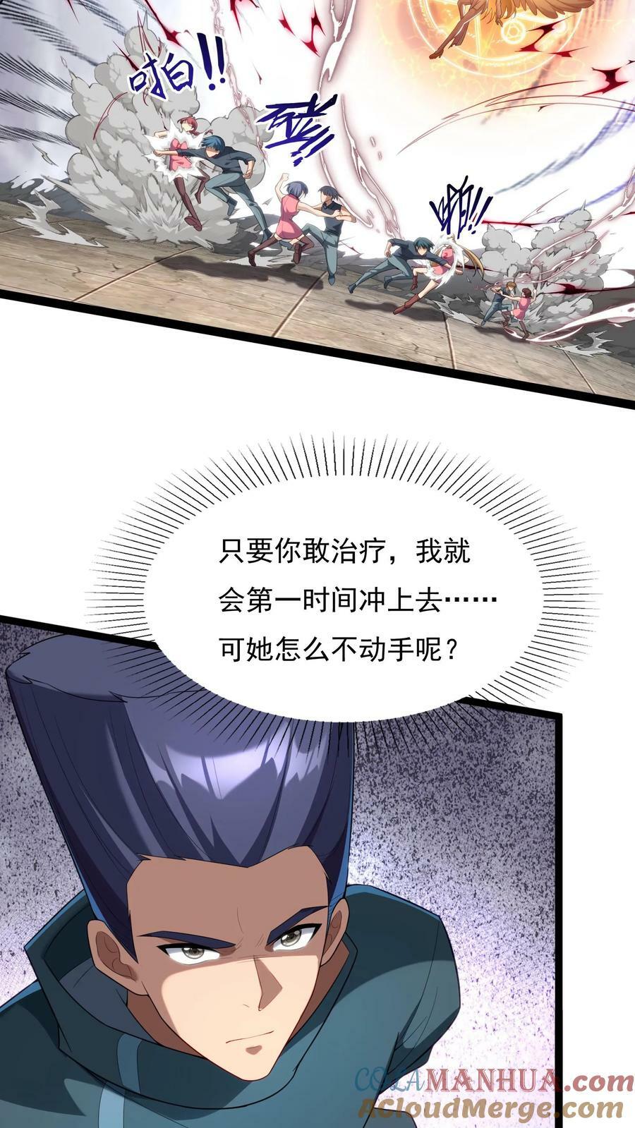 灵气复苏我每天get一个新技能动漫漫画,第139话 上帝大宝剑！1图