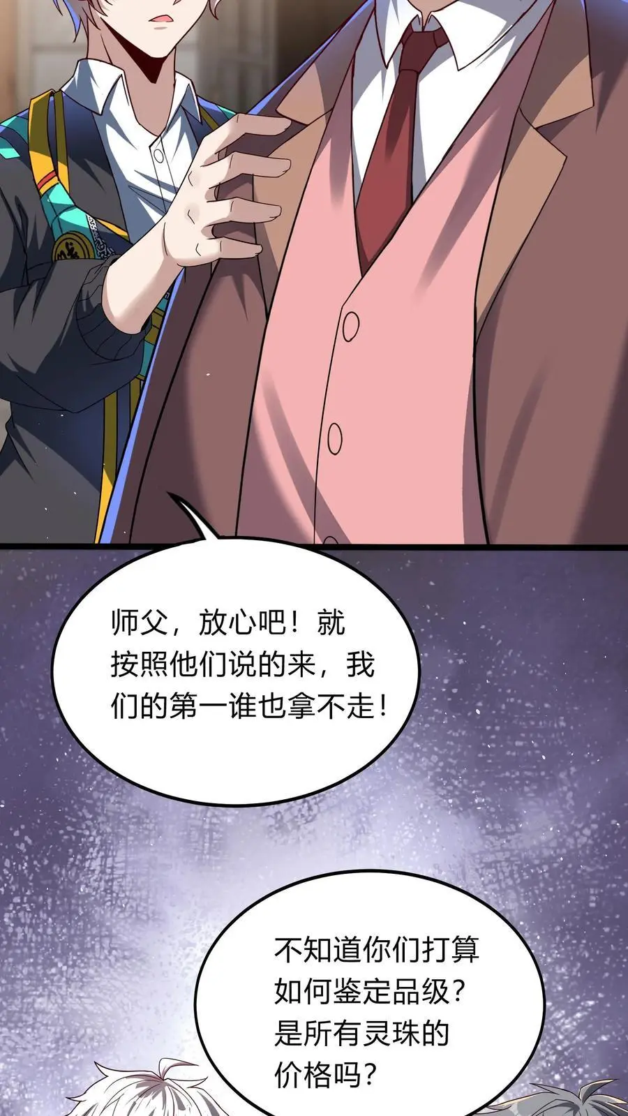 灵气复苏每天get新技能漫画,第294话 我还要……变得更强！2图